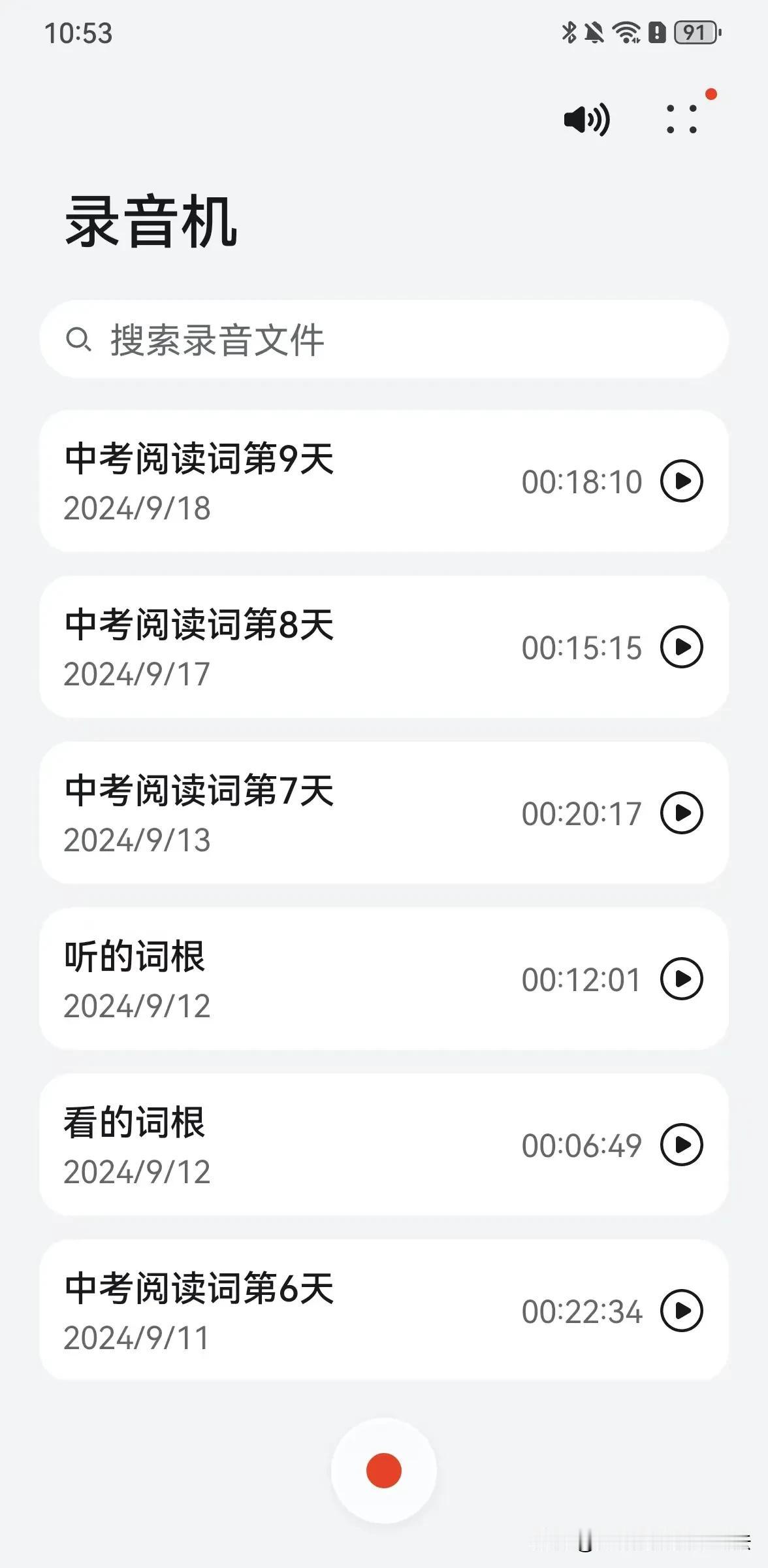 老师学生通用课程
平均15分钟，
学生主动记住33个词汇！
用原理改变认知，用思