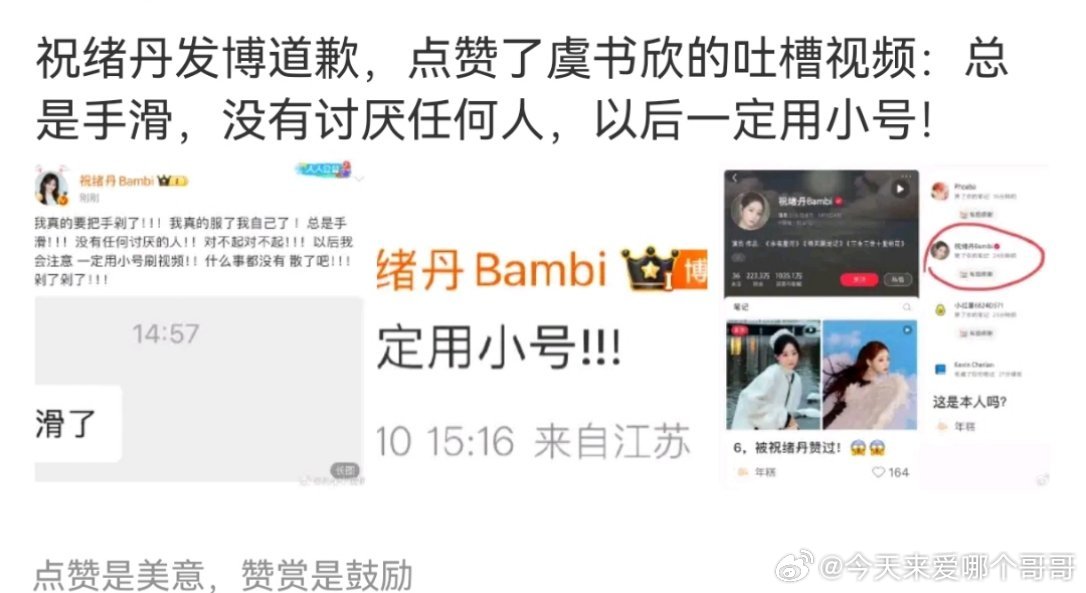 但小红书很难手滑吧，平时不感兴趣的事压根不会推送 ​​​