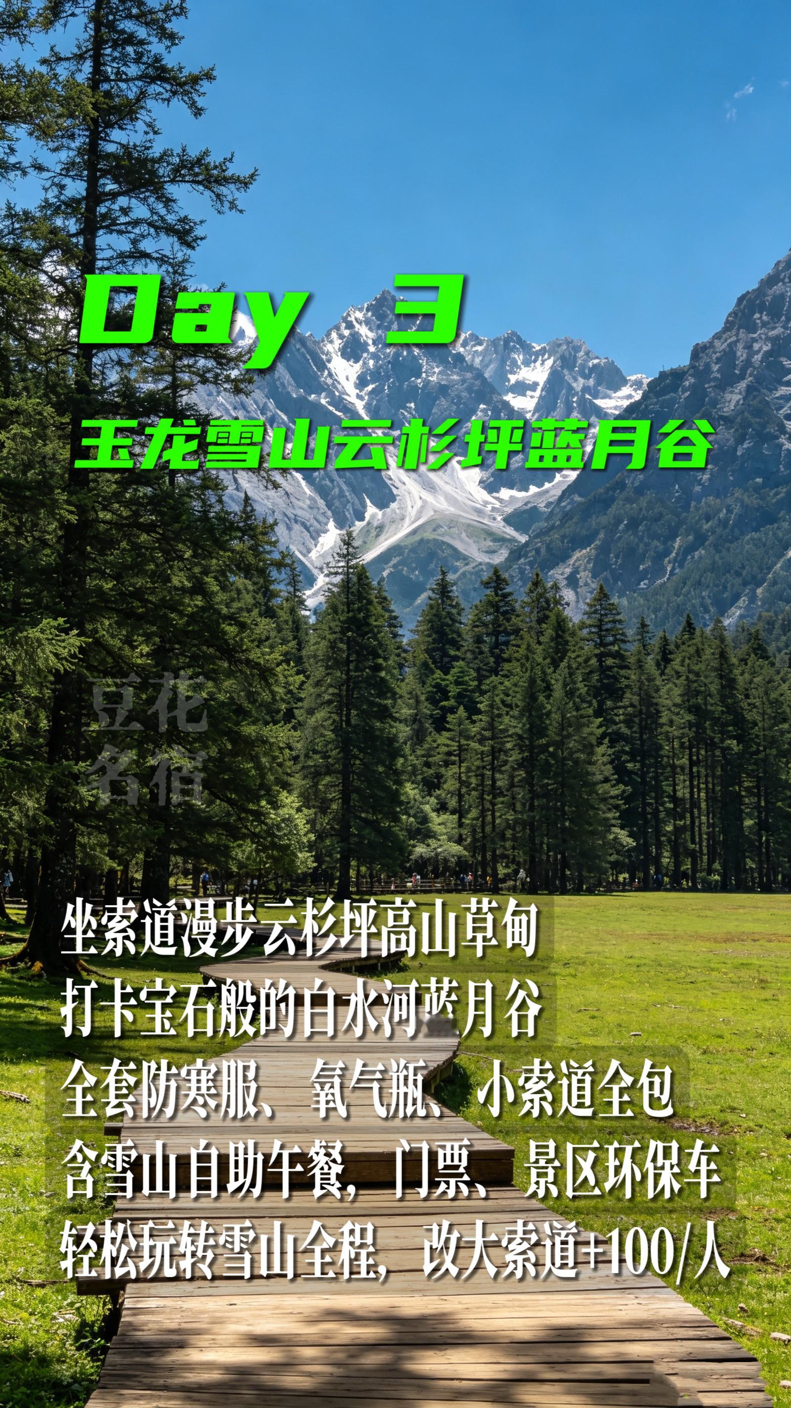 丽江拉市海雪山泸沽湖6天5晚纯玩小团✨🌤️D1｜抵达丽江落地直接安排丽江接送机