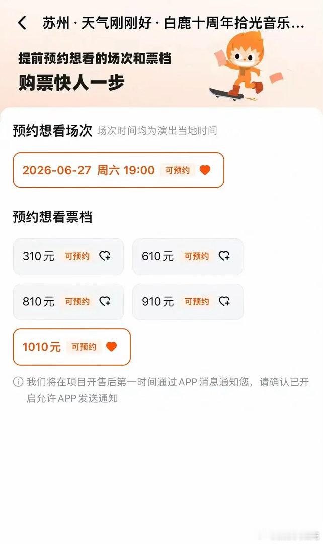 白鹿演唱会来了，这个票价算不算很良心了？而且白鹿好像自己的歌还挺多的啊！她有挺多