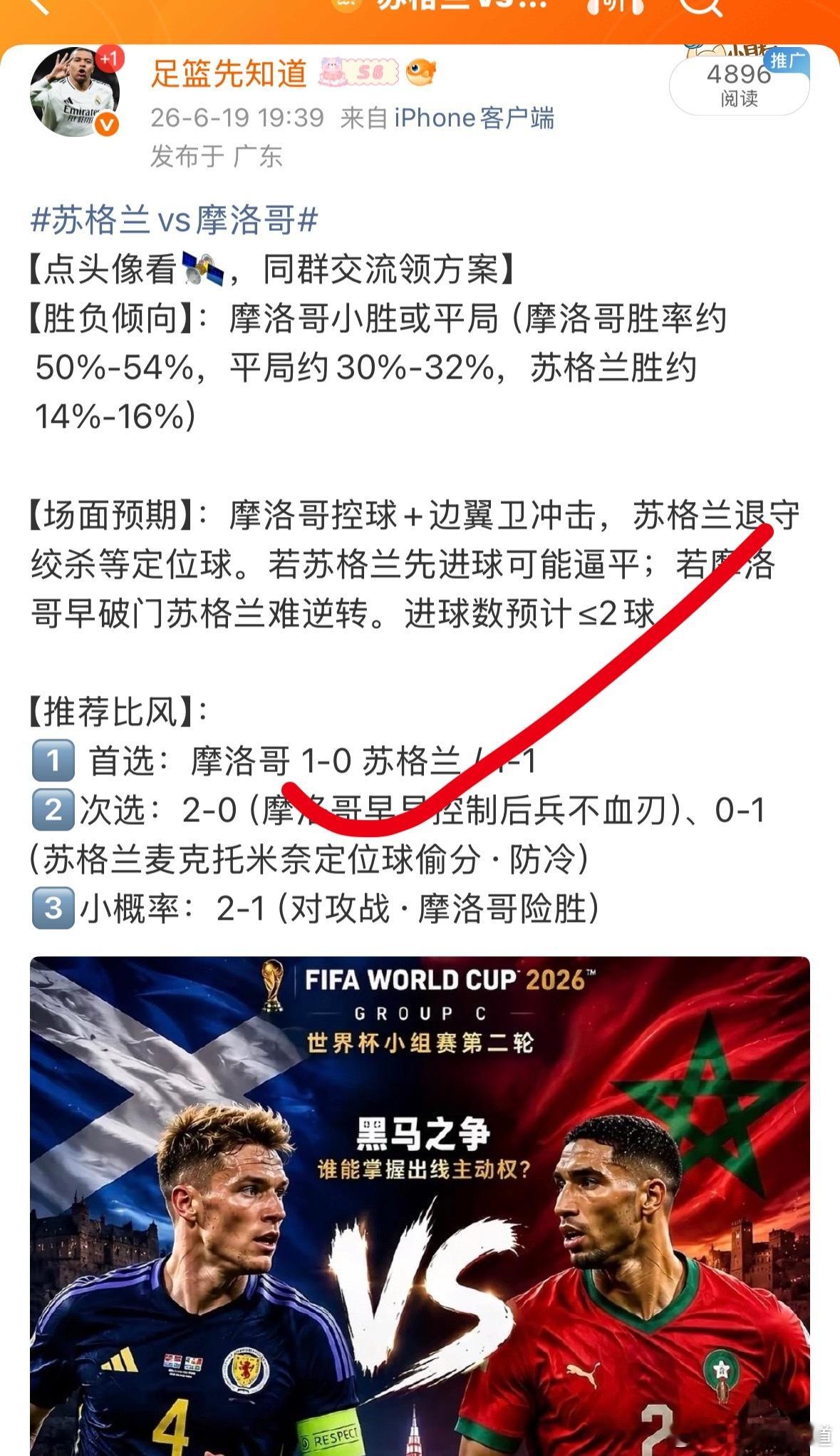【每天都会免费分享自己的看法至粉丝群，纯属娱乐请勿赌博】美国2比0澳大利亚 上来