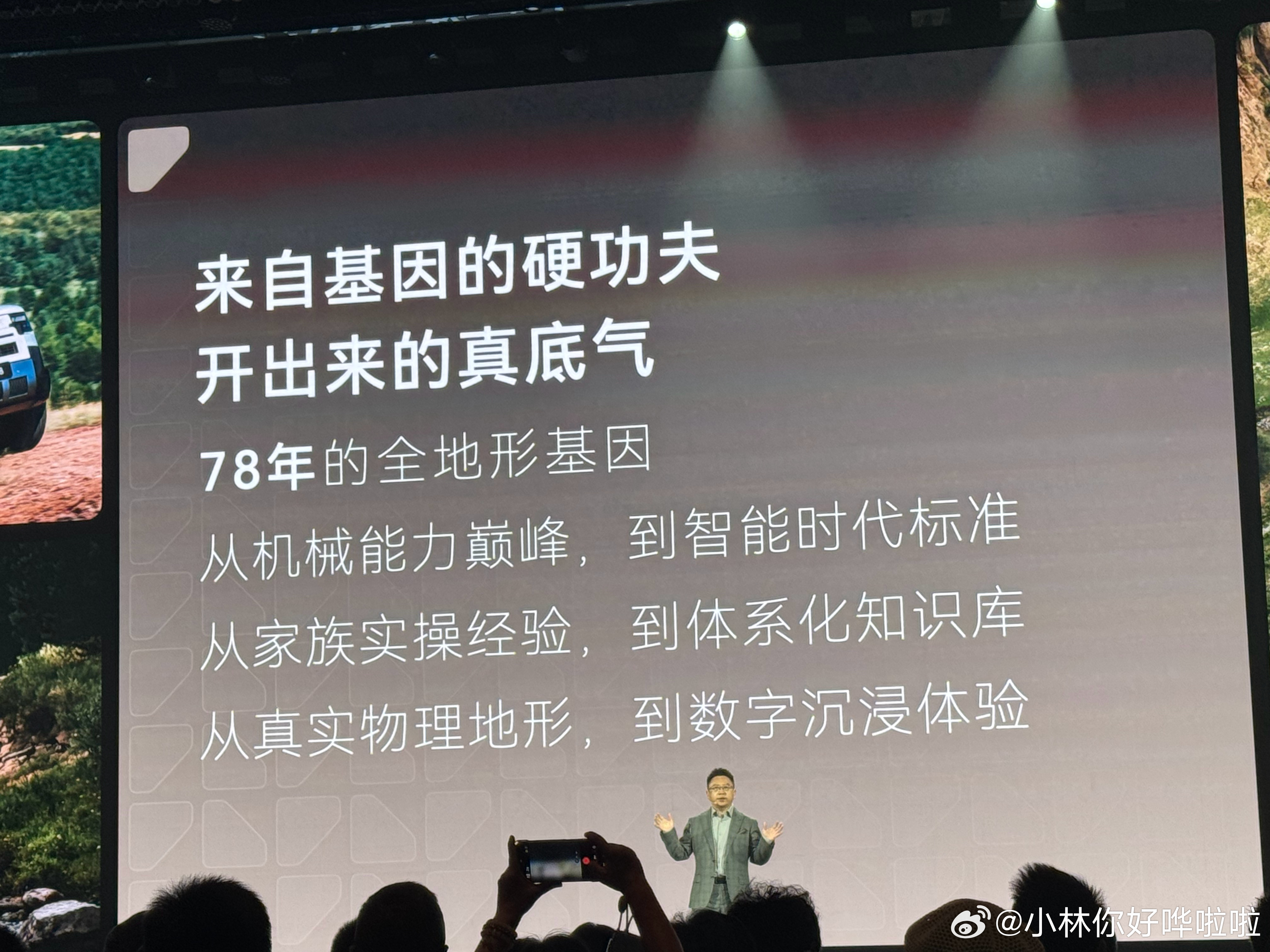 freelander神行者 神行者8预订1.6万台，上市发布会结束后转打定的据说