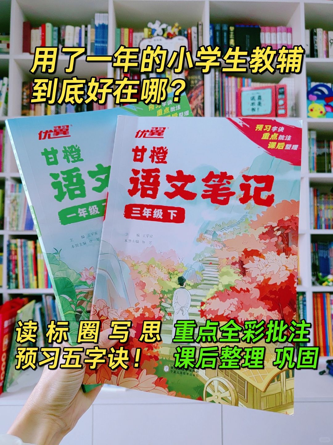 寒假超车，好用又不费妈的小学生语文笔记
