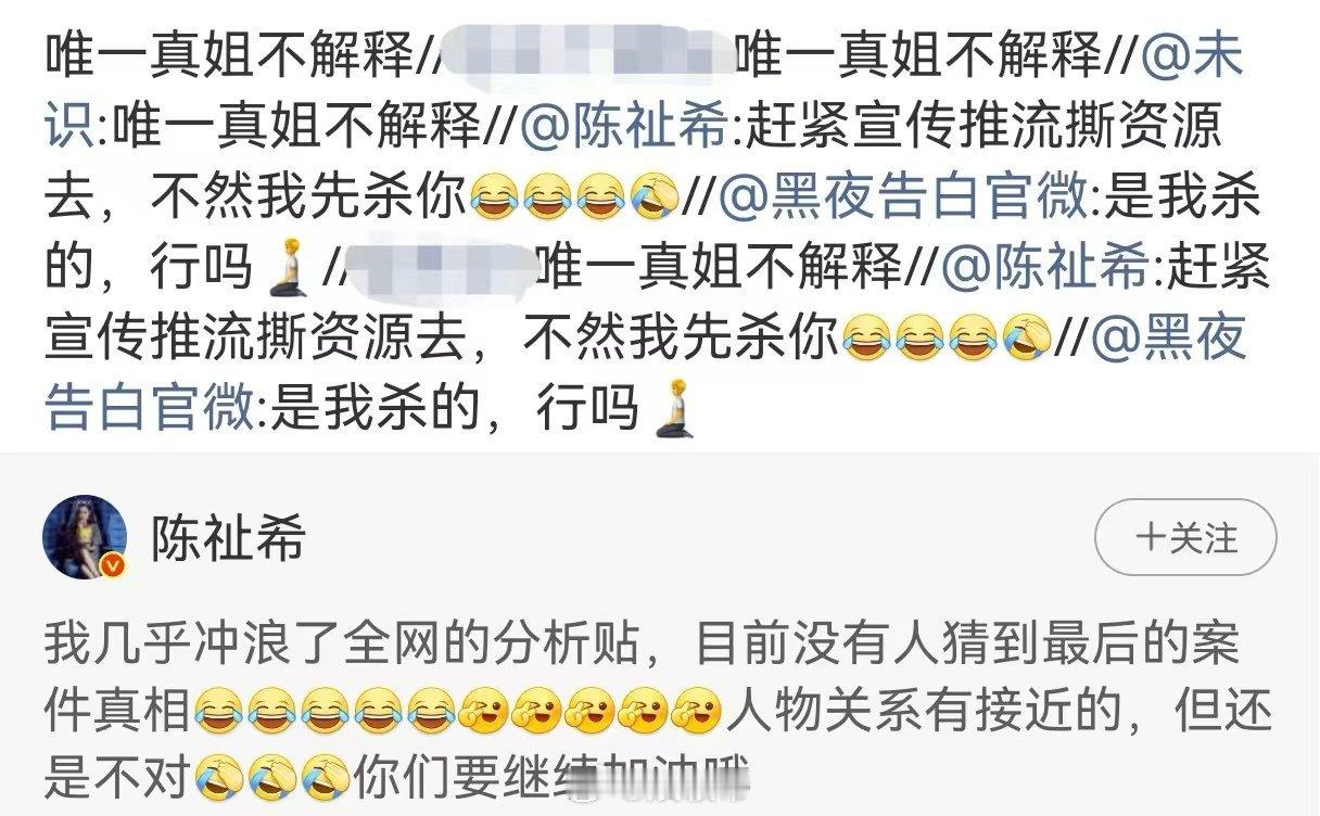 陈祉希喊话黑夜告白官微谁被陈祉希圈粉了！沉浸式追《黑夜告白》还陪剧粉一起唠剧情，