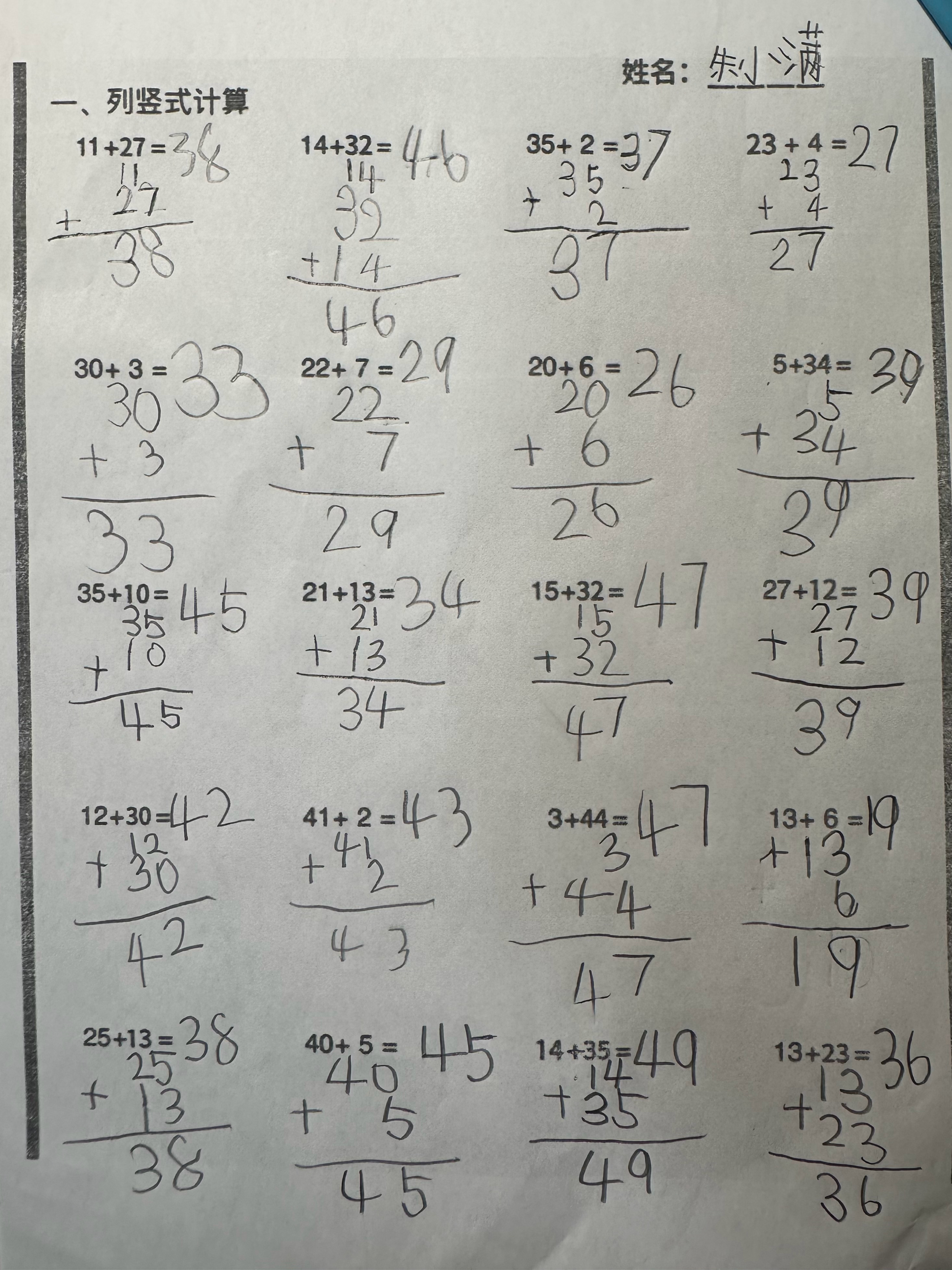 周末作业 请各位姨姨审阅 