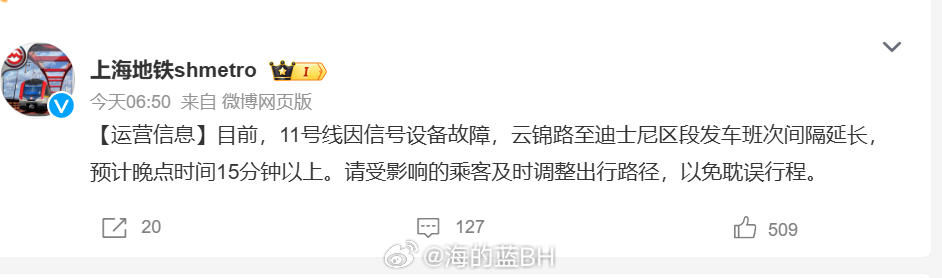 上海地铁早高峰出现故障，影响挺大的！半个沪苏通勤圈都跟着受影响 ​​​