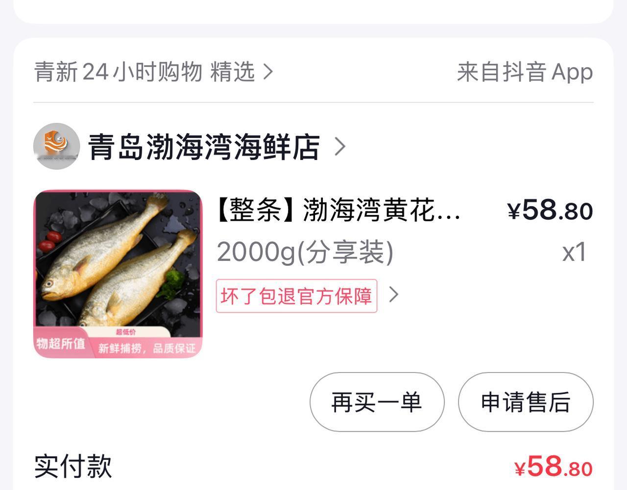 这种黑心商家竟然还能招摇过市，收到的商品与描述严重不符，对＂网上直播＂千万要小心
