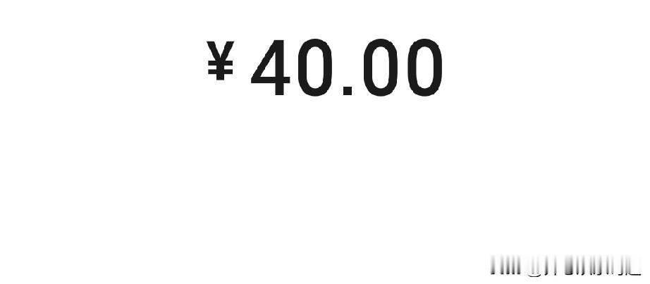 换了一瓶机油40元，贵吗？