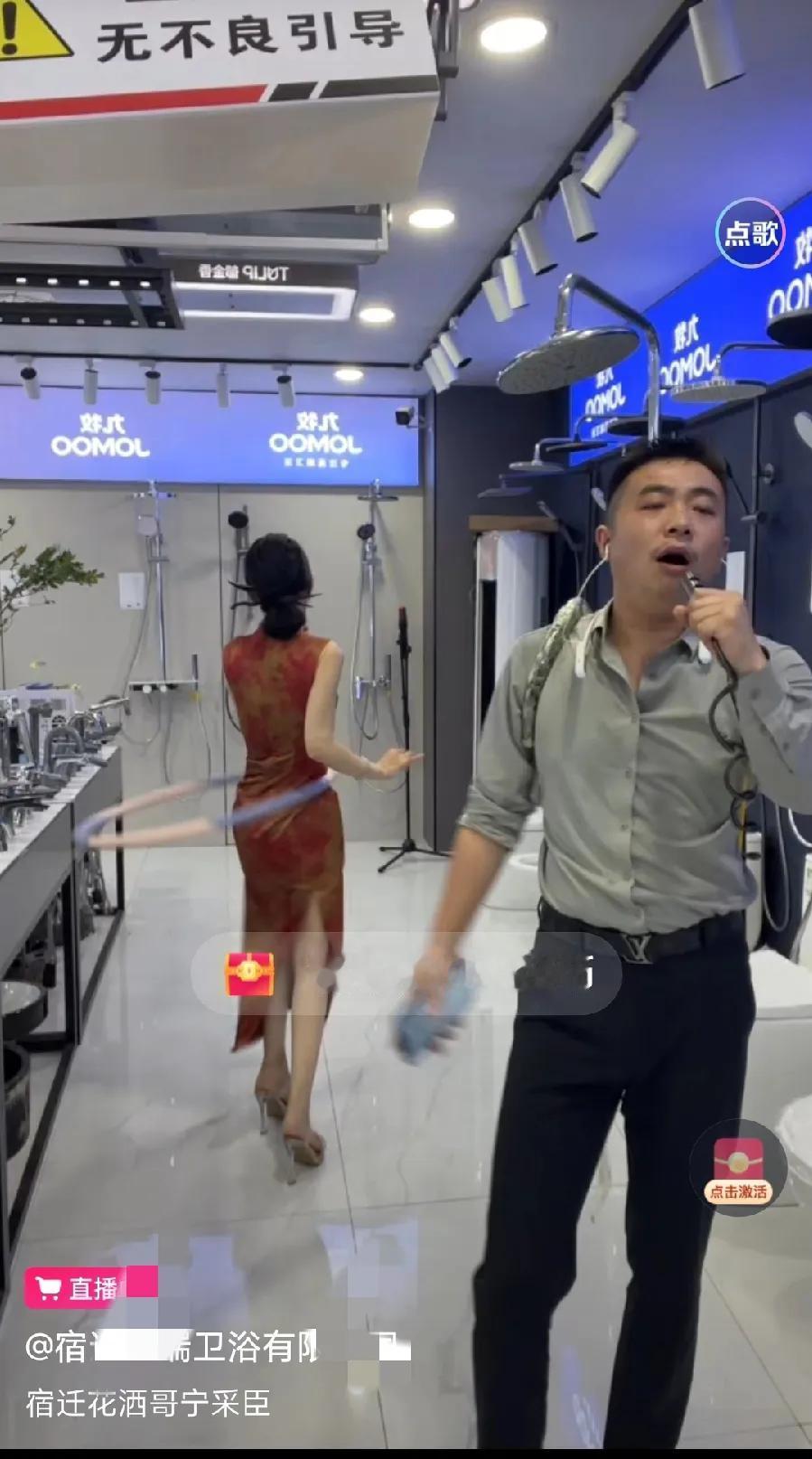 实体店太难了，卫浴店夫妻老板，店里直播，老公背着花洒唱歌，扮演宁采臣，老婆性感旗