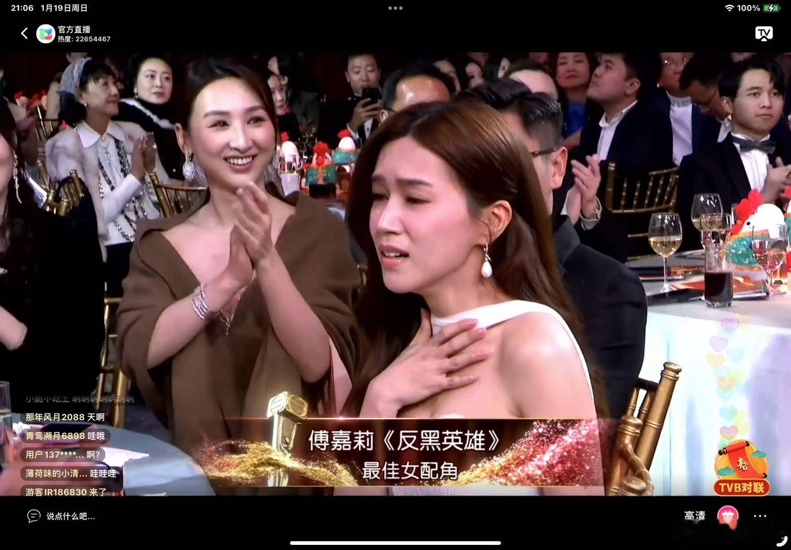 2024TVB颁奖礼  苦尽甘来！提名7年终于夺下！恭喜傅嘉莉[开学季][开学季