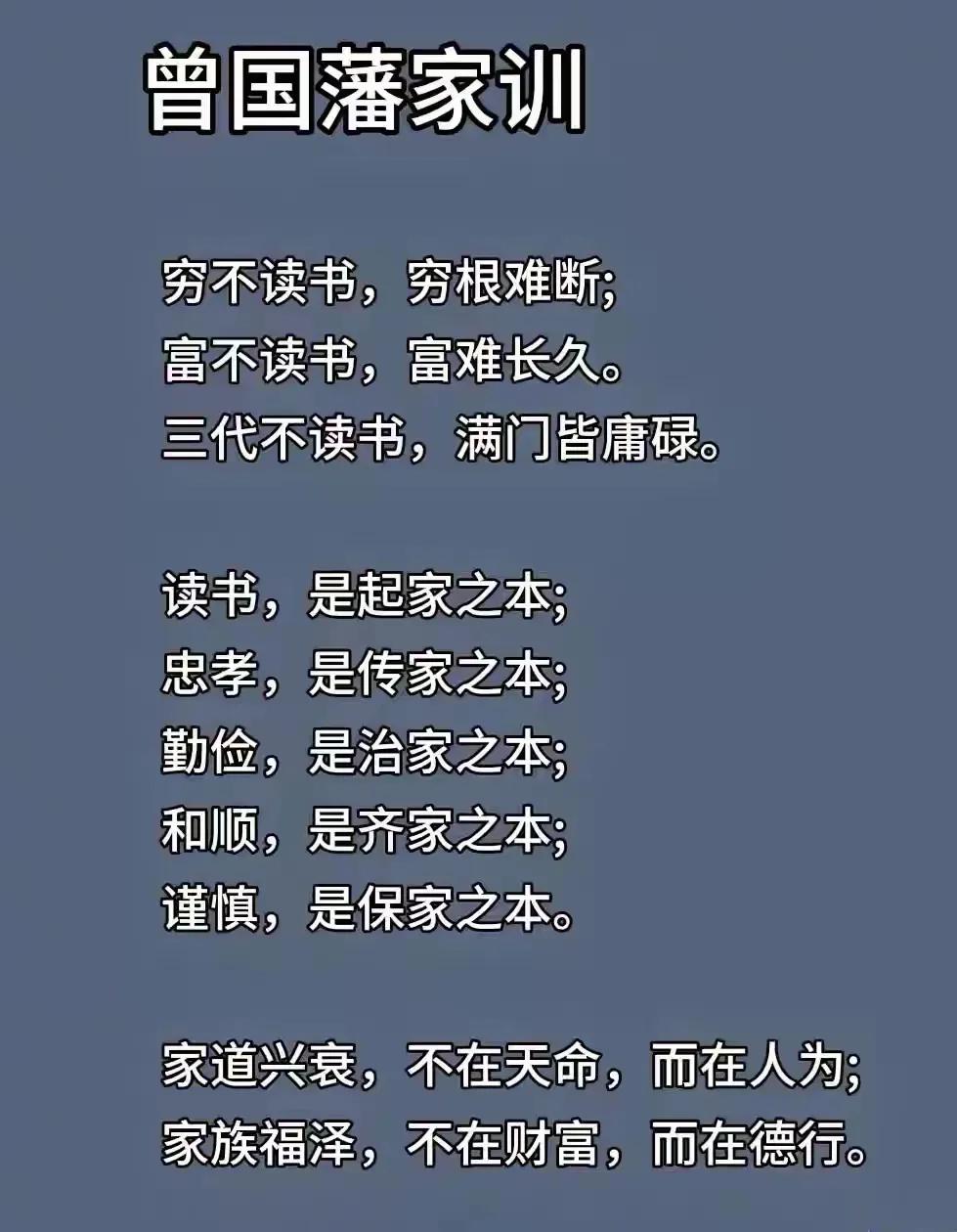 穷不读书 穷根难断