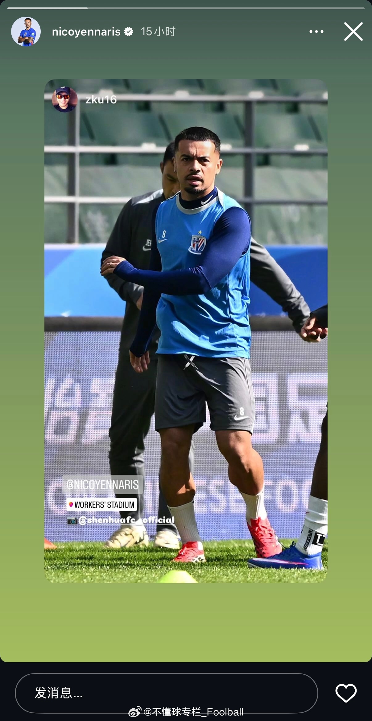 一些球员ig story更新…上海申花中超联赛