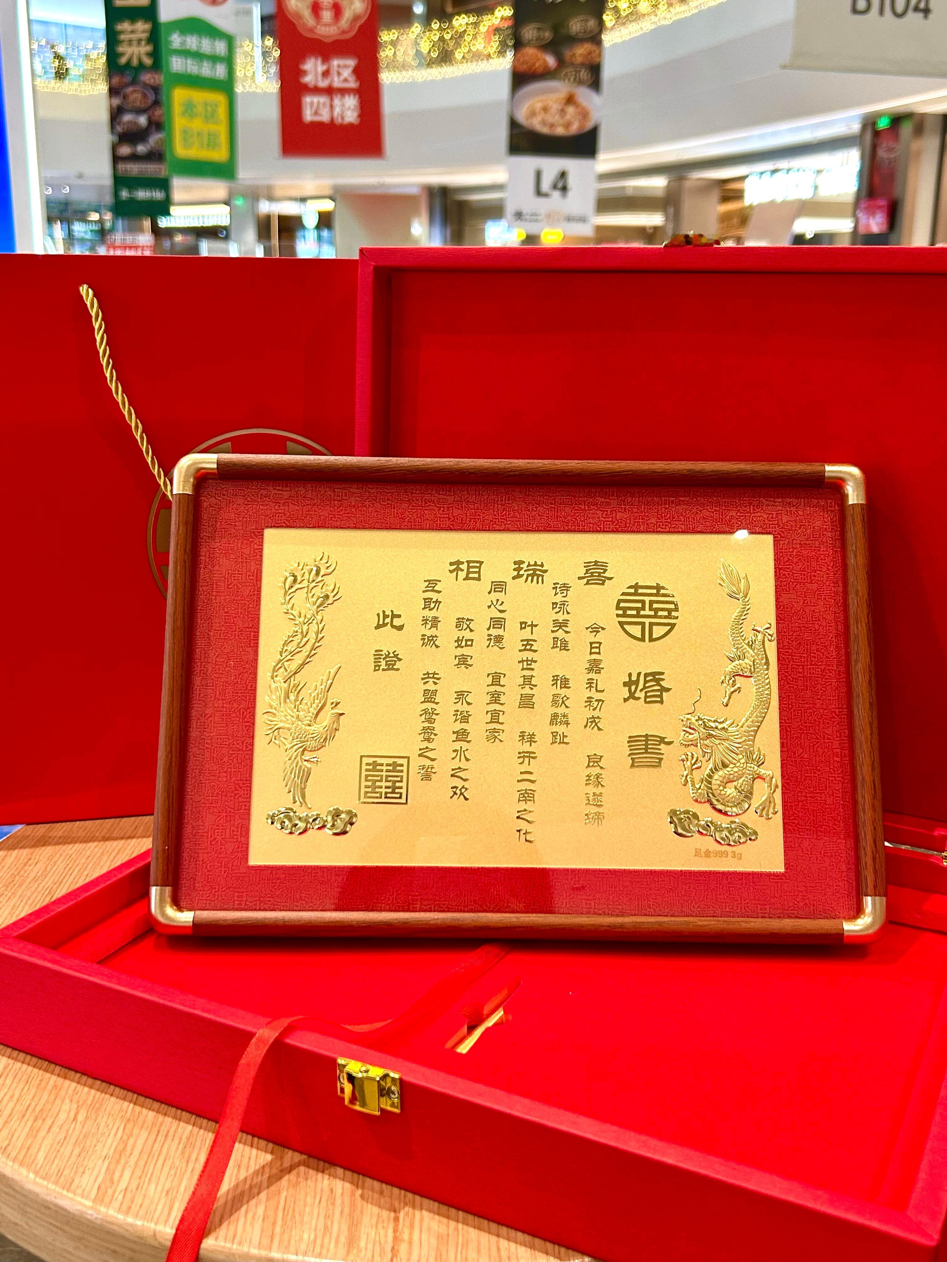 1克黄金竟能打造一张完整黄金婚书黄金婚书很有仪式感啊！！比那些华而不实的摆件靠谱