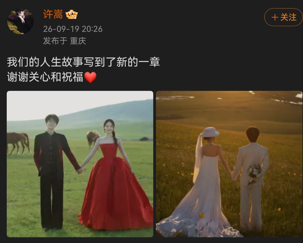 许嵩冯禧官宣结婚他怎么没有穿上紫色的衣服，妹妹说紫色很有韵味啊[哈哈]恭喜这两位