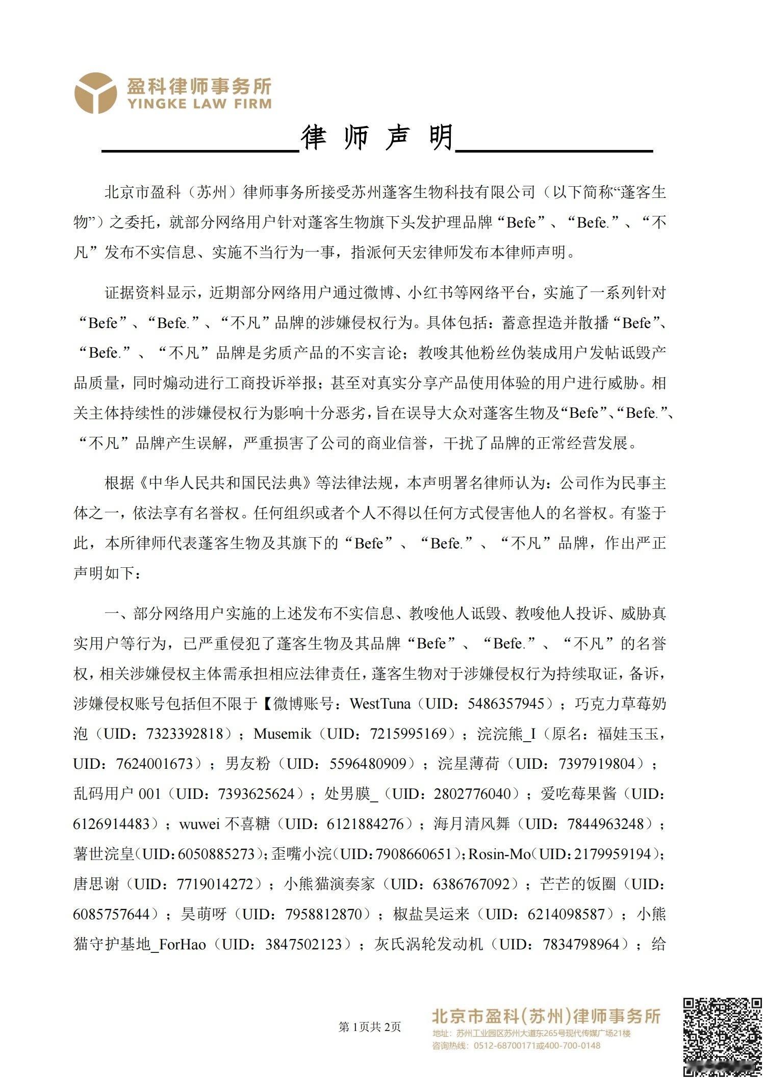 笑死，粉丝以后不满意商务还是直接撕工作室吧，撕品牌会被品牌方送上被告席的，章昊粉