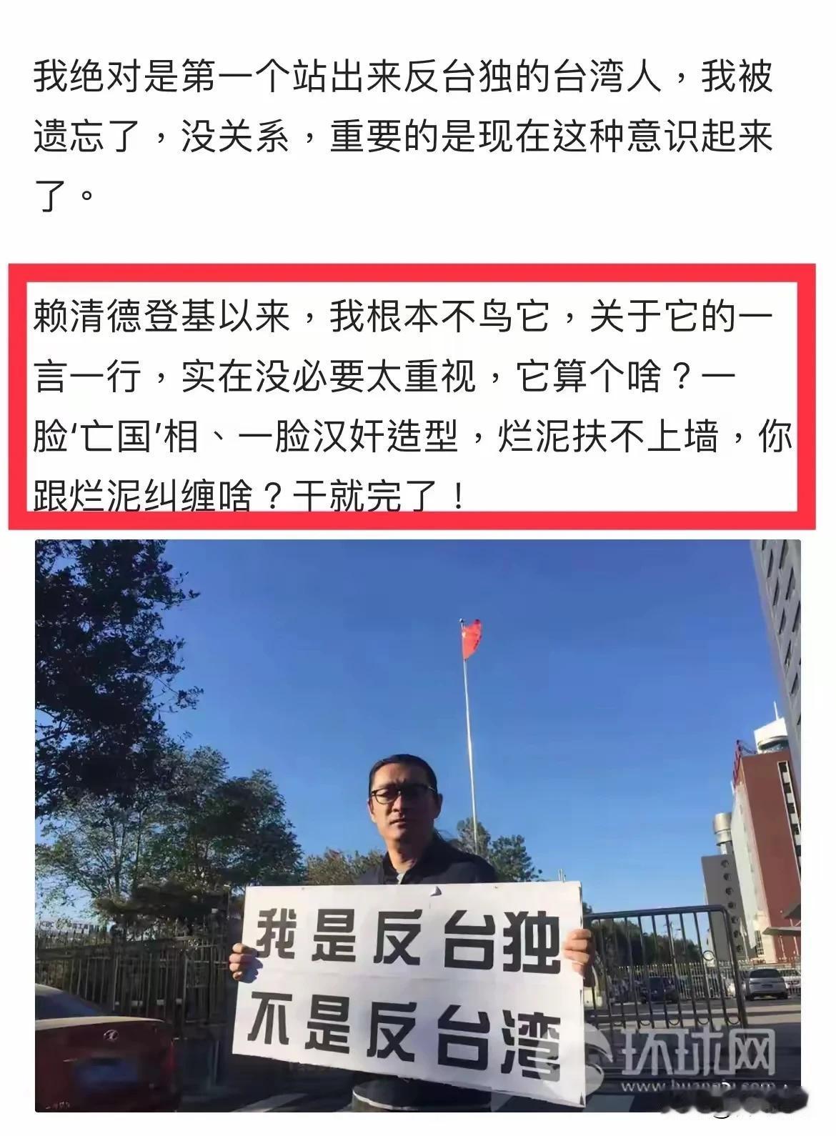 黄安大哥在反“台独”爱国这件事上言行一致，敢爱敢恨，有时说话比较粗糙，但理不糙，