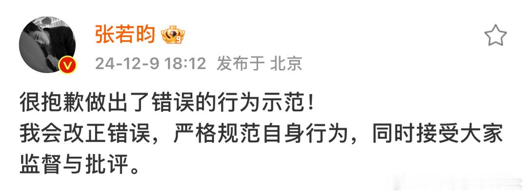 张若昀就随地乱丢烟头发文道歉[并不简单]“很抱歉做出了错误的行为示范！我会改正错
