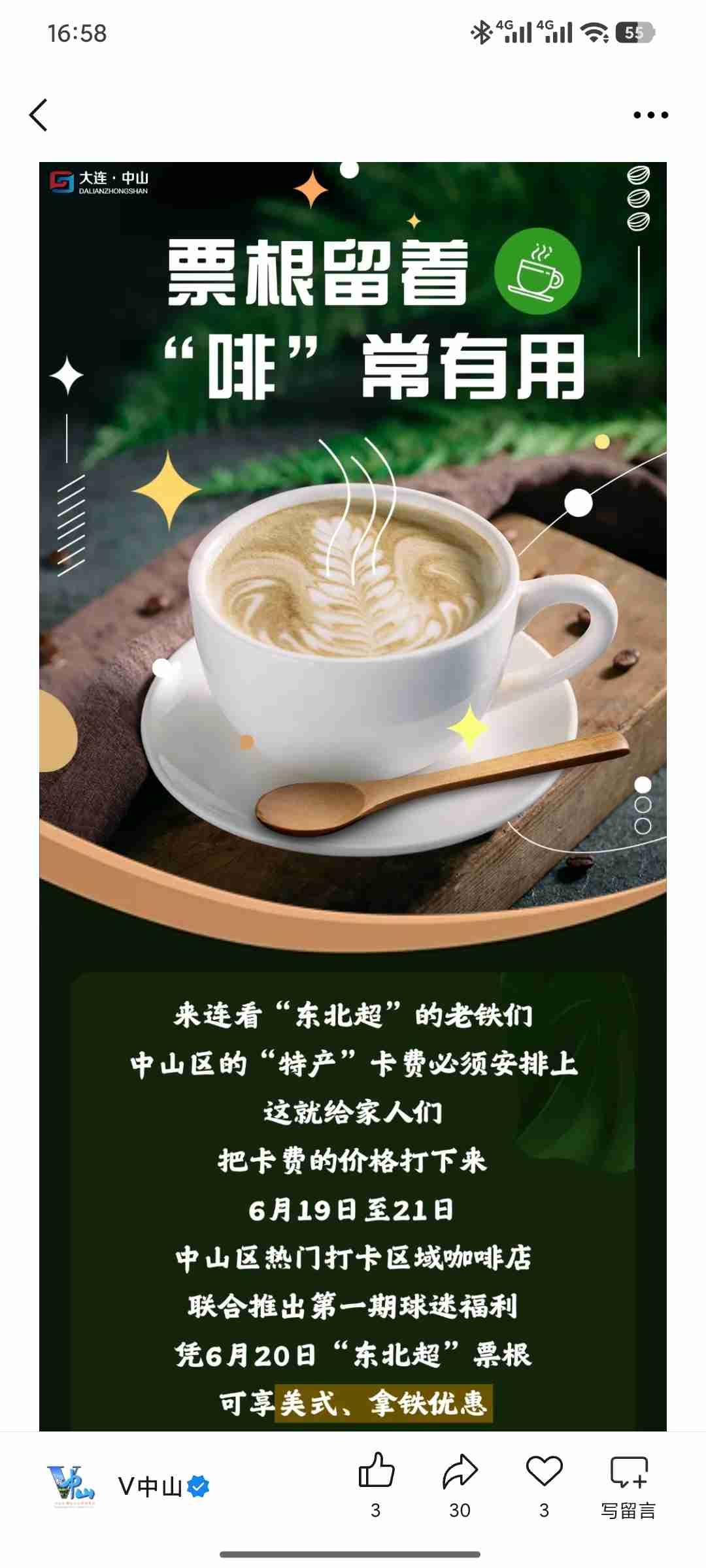 我的今日状态：🥲强颜欢笑
我这里的天气：🌤️多云
       🔥 东北超