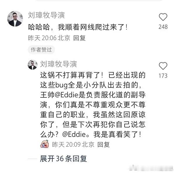 没想到不眠日导演也甩锅了，还发出聊天记录[允悲] ​​​