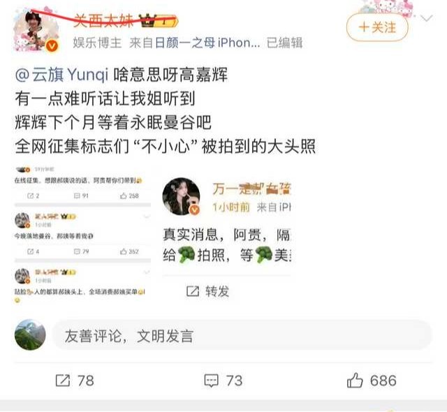 在说什么呢？不是🥦开创了10.0圈线下贴脸的先河吗？玩不起是不是，9月来线下找