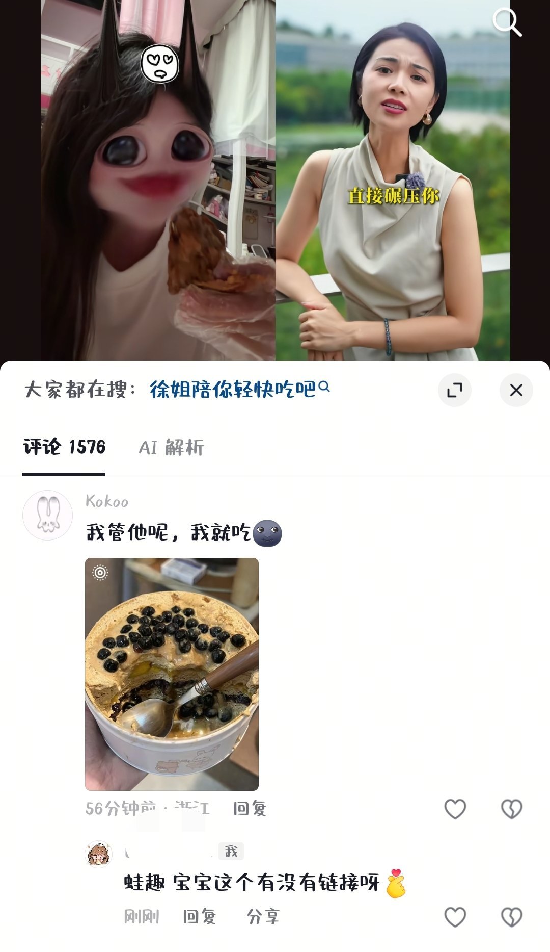 我就这样馋 ​​​