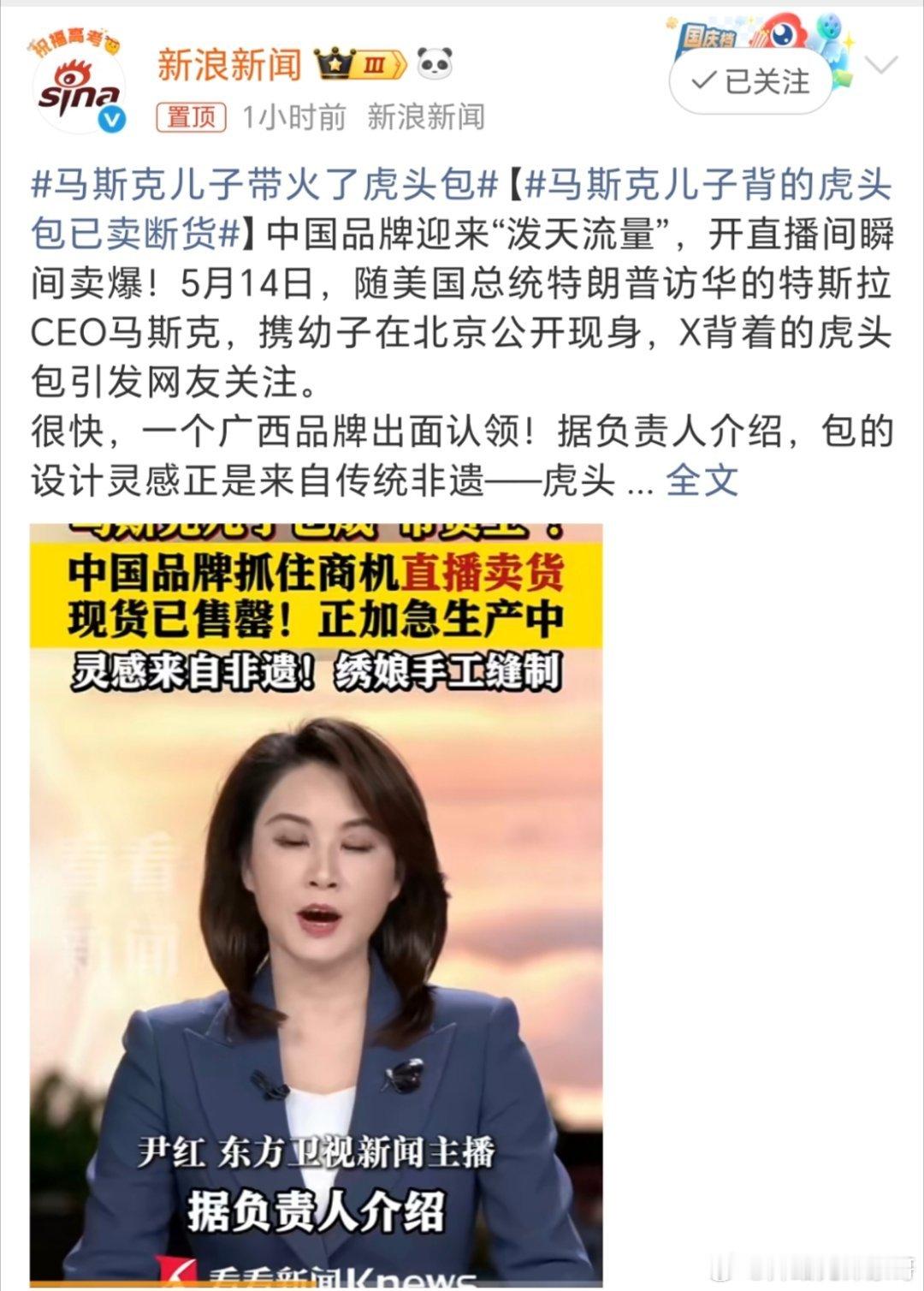 马斯克儿子带火了虎头包火是火了，看品牌方说，无法量产，“泼天流量”来了，能不能接