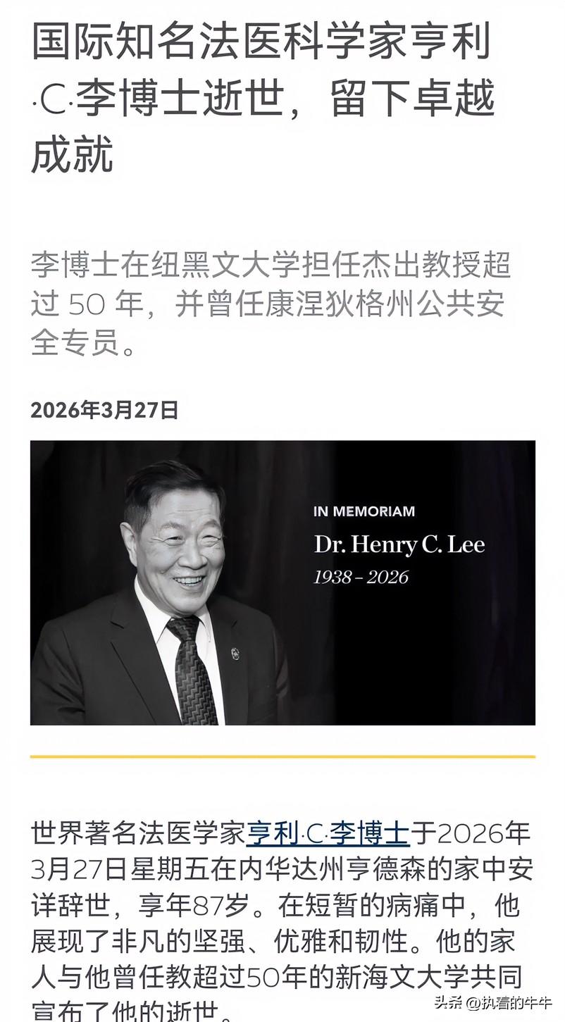 一代“神探”李昌钰走了，看到死因披露，多少有点惊讶。

不是横祸，也非寿终正寝，