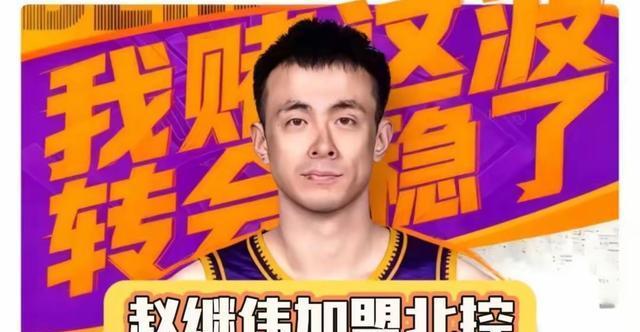 最近刷到不少离谱消息，又是说赵继伟要去北控，又是传辽篮要摆烂保级，这都哪儿跟哪儿