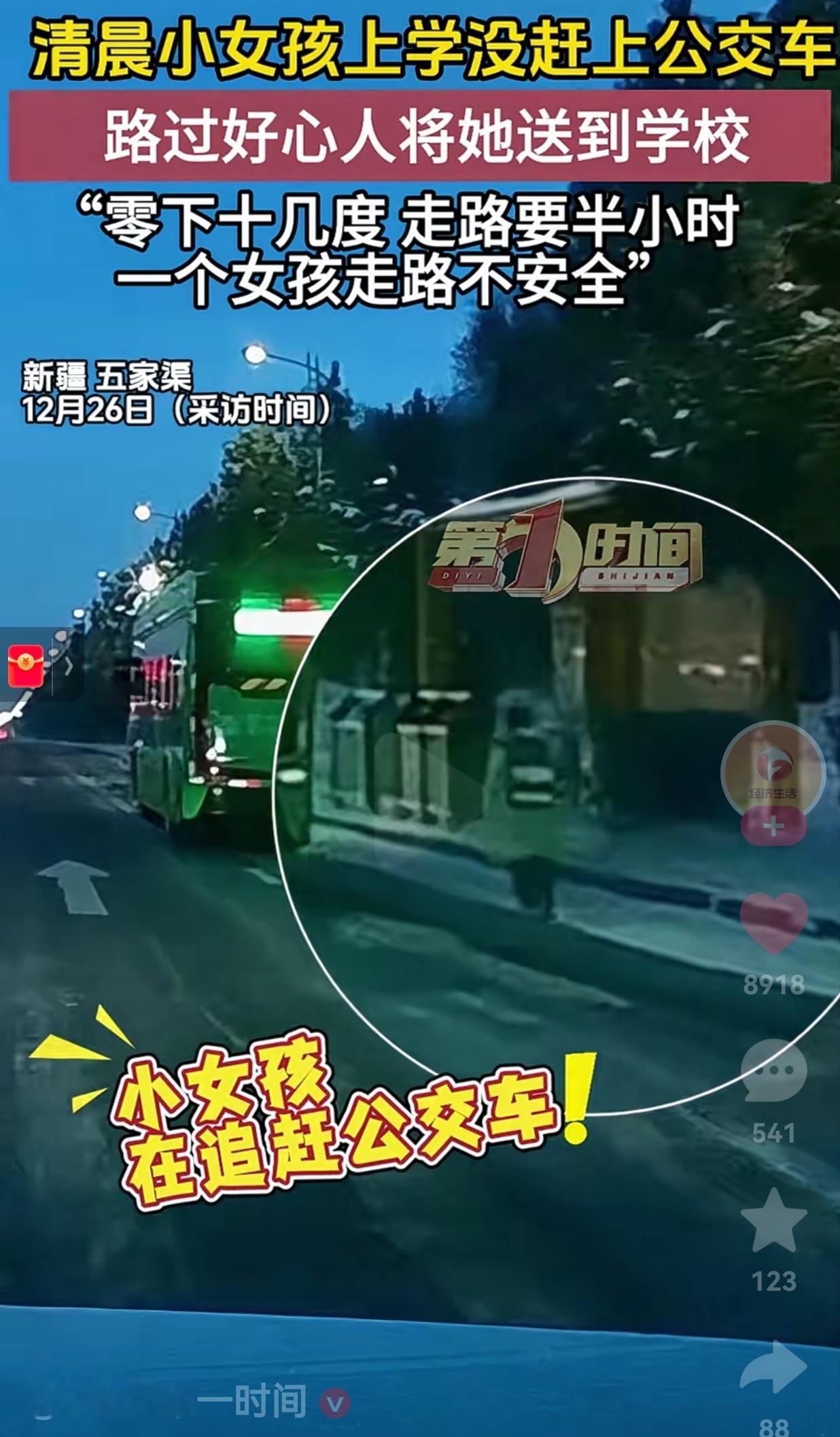 零下十几度的五家渠清晨，女子的这一举动，温暖了整座城！也让人看的心里暖呼呼的。