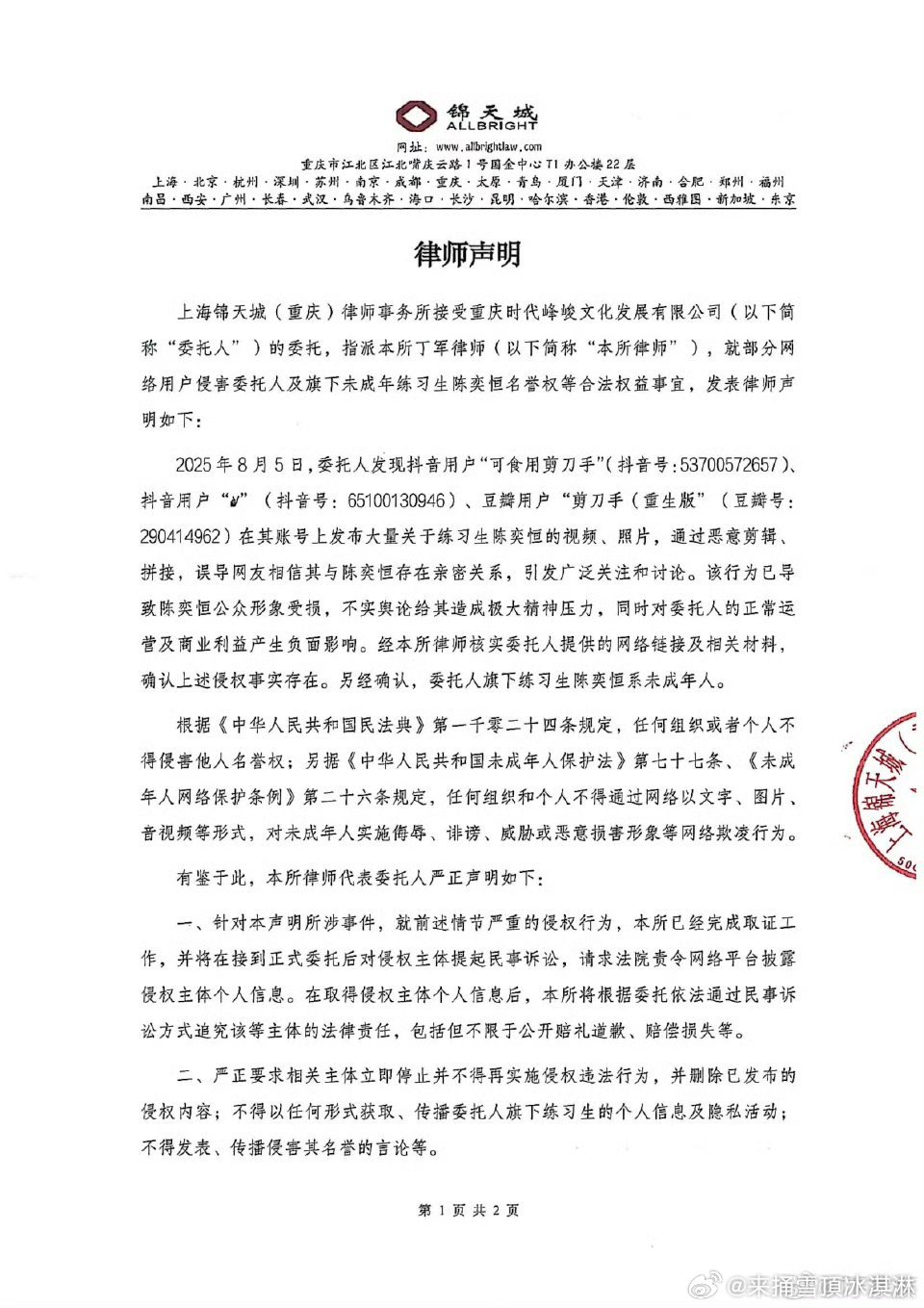 陈奕恒方告黑维权陈奕恒告黑维权 ​​​可以 ​​​