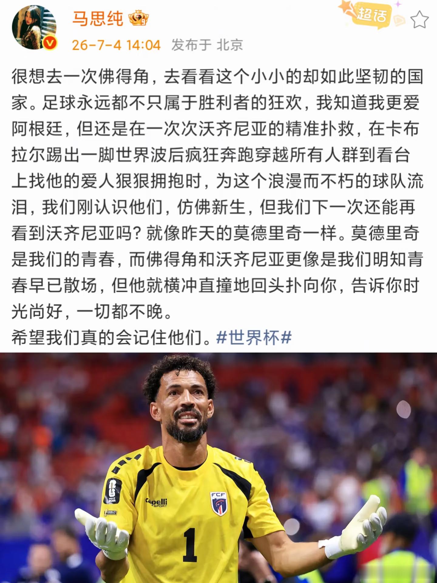 女子偶遇C罗拥抱确认不是做梦佛得角的人也想来中国看看怎么会孕育出这种国足 