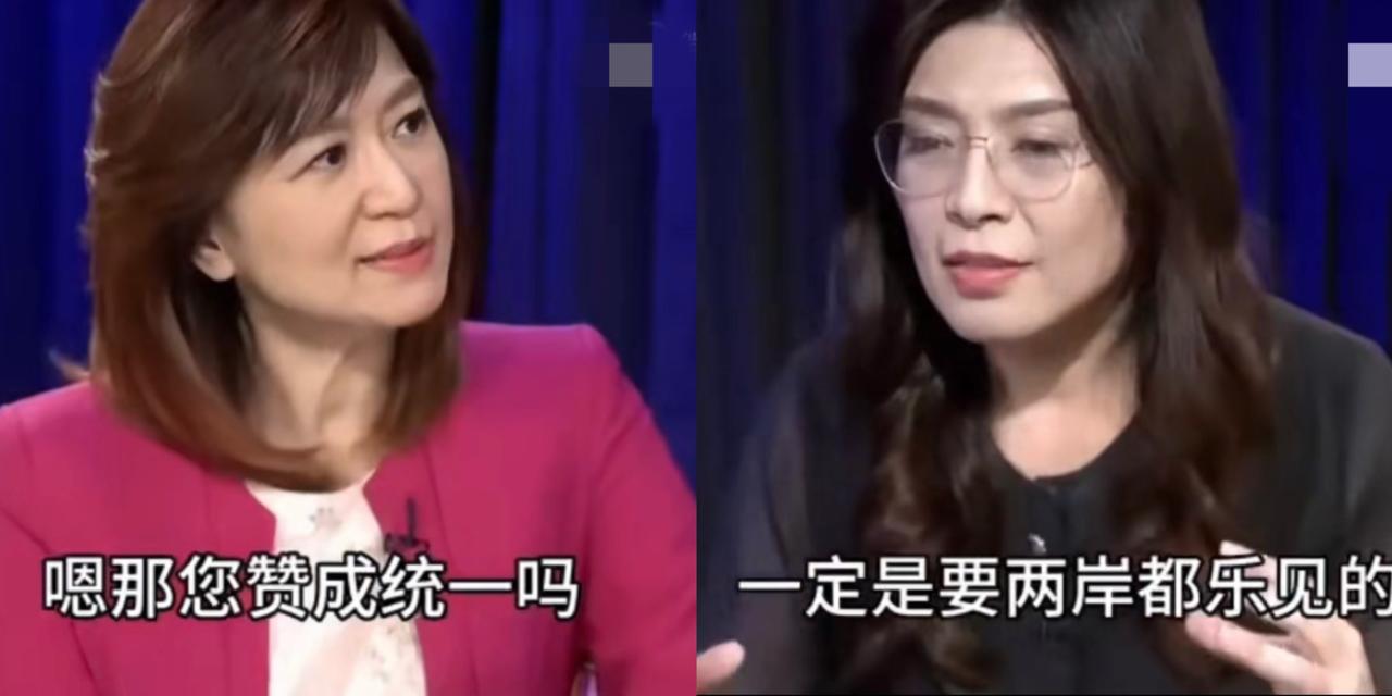 担心的状况还是显现了！
问问大家郑丽文这个回答什么意思？
主持人：你支持统一吗？