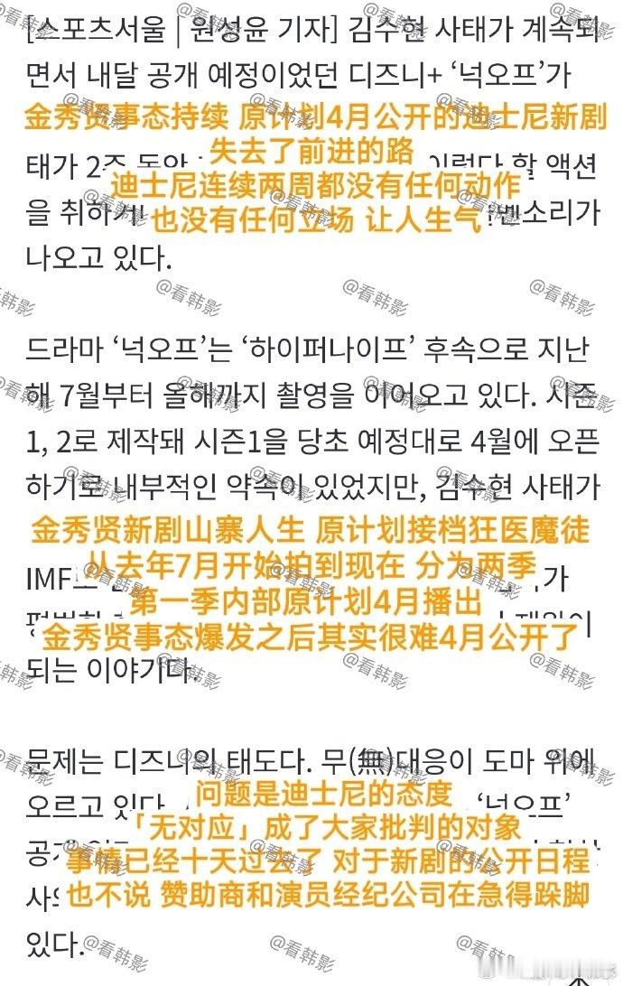 迪士尼称敬请期待金秀贤新剧公开日 迪士尼方力挺金秀贤迪士尼回应道 “敬请期待金秀