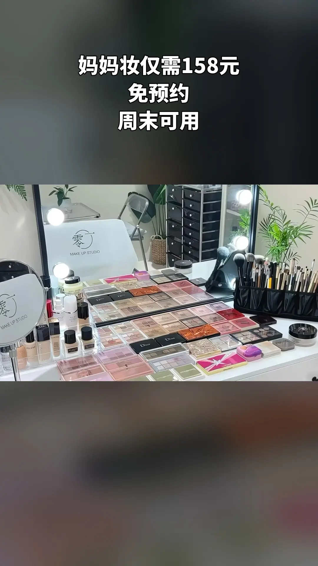沐颜美妆婚纱，超值团购，4.4分推荐，妈妈妆