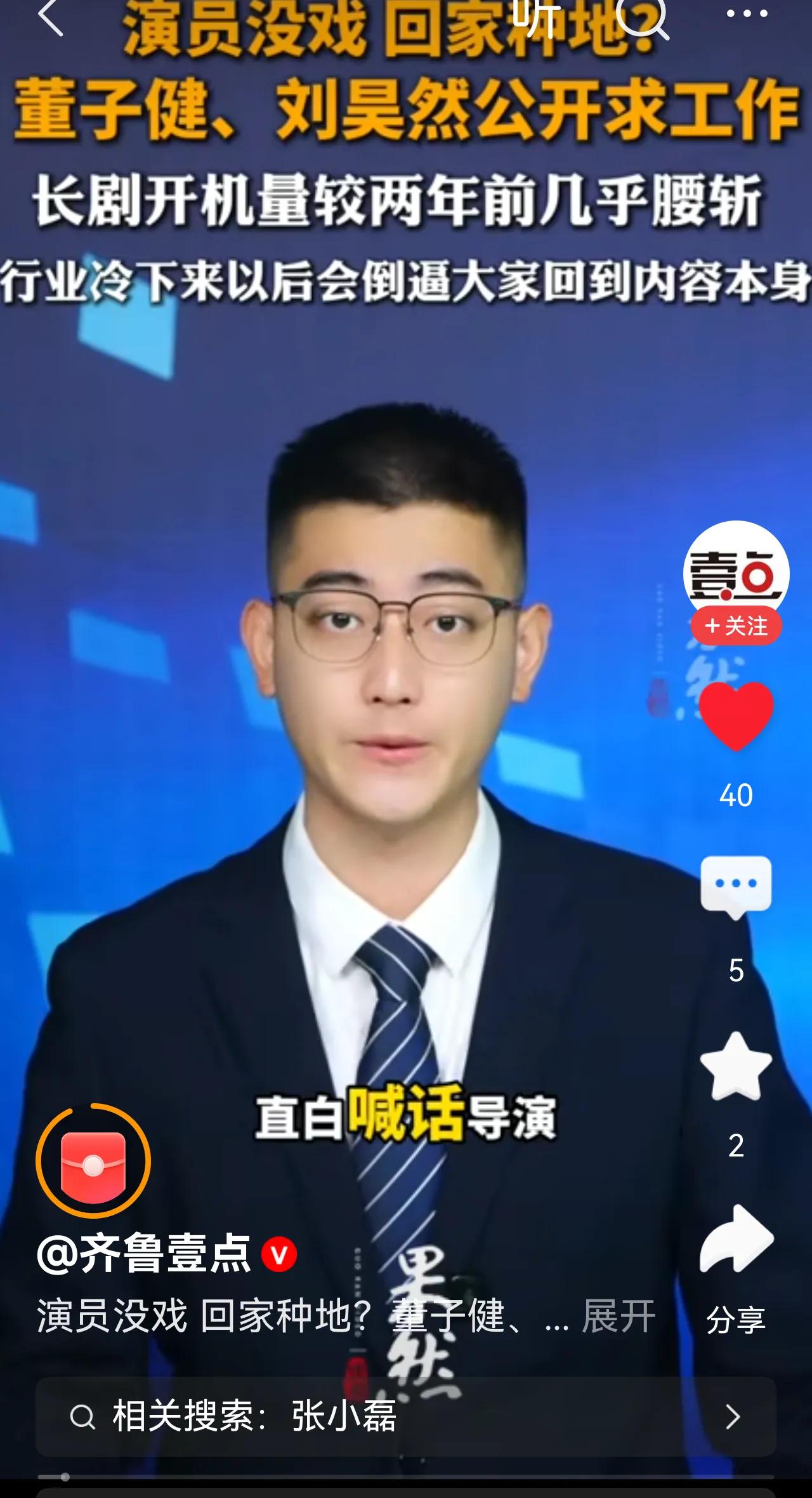 演员没戏拍，怨谁呢？前些年演员的薪酬太高了，短短几年就能挣下普通人几辈子也挣不到