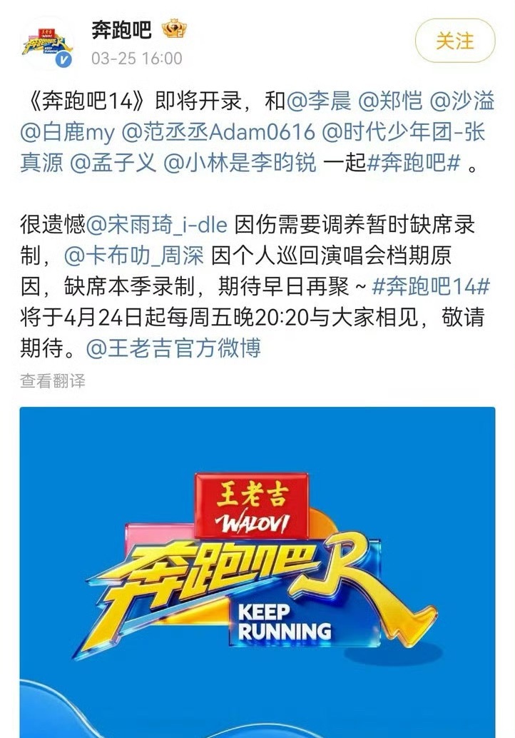 《跑男》新一季官宣，做李昀锐、孟子义CP粉昀牵孟绕真幸福！ 