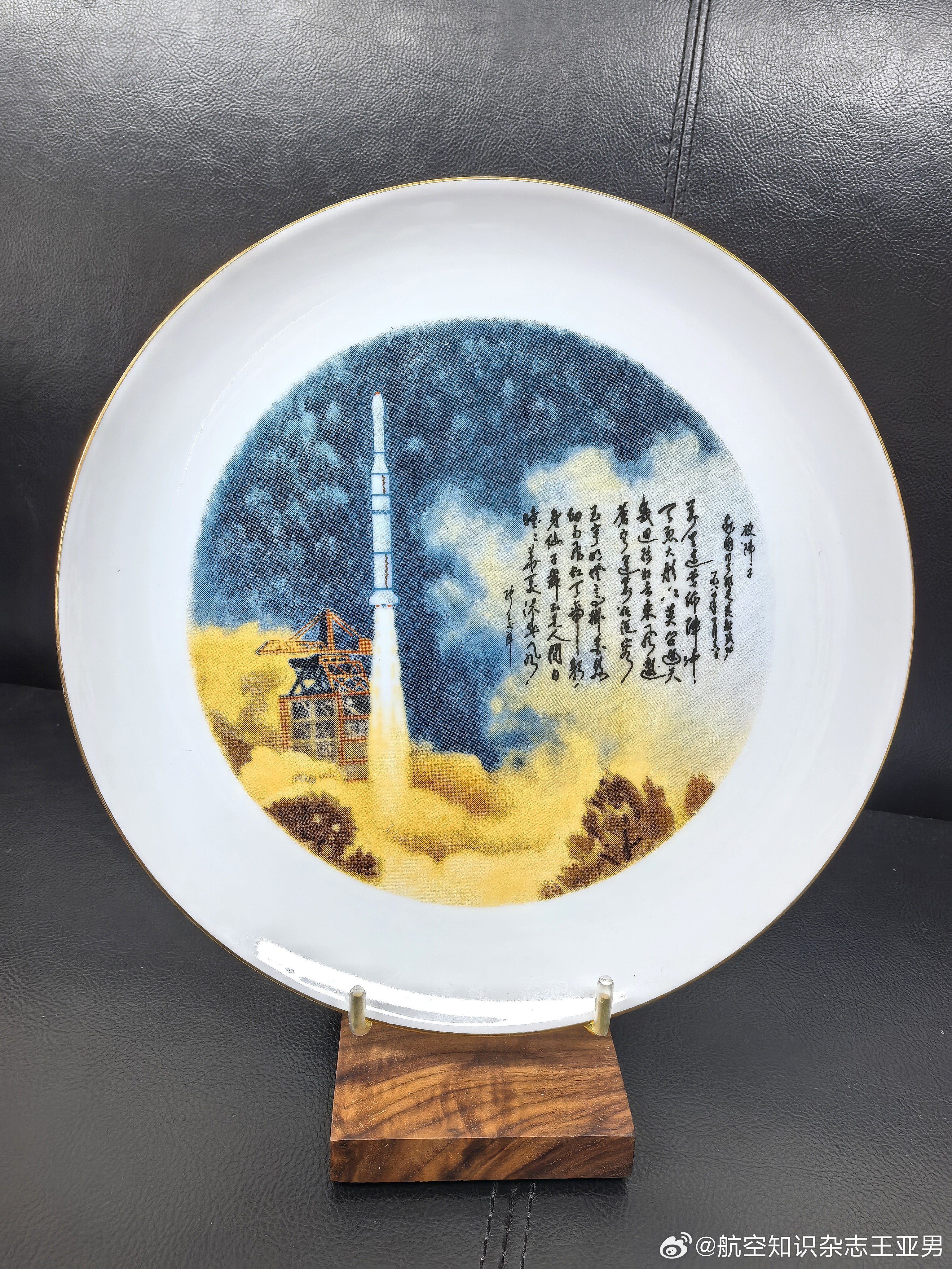 中国航天·破阵子这件盘子是一个收旧货的朋友拿来的，盘子工艺很一般，采用的是印花技