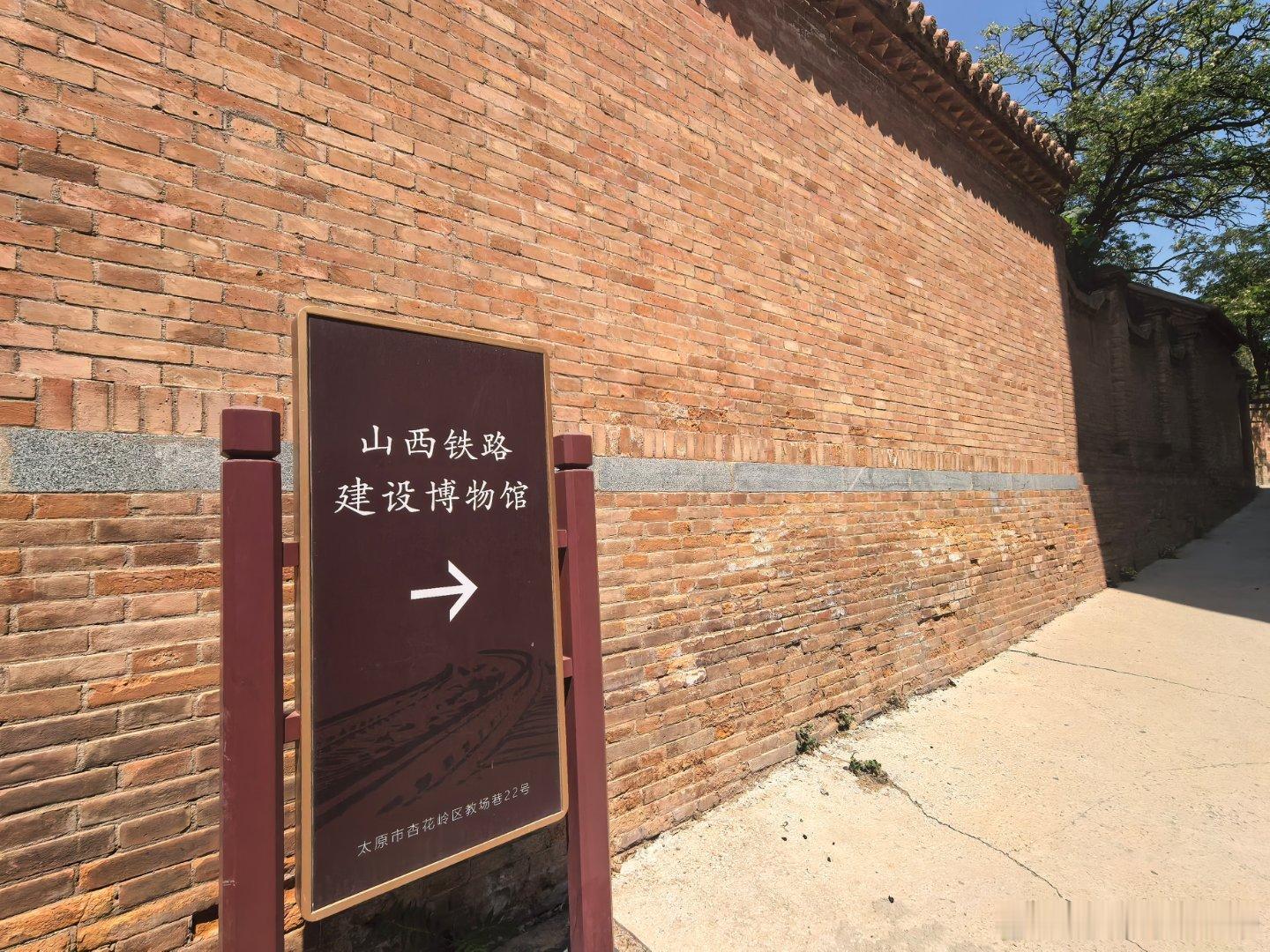 五一去哪儿？【太原工程师楼旧址见证山西铁路建设历史】在唐风晋韵,锦绣太原 杏花岭