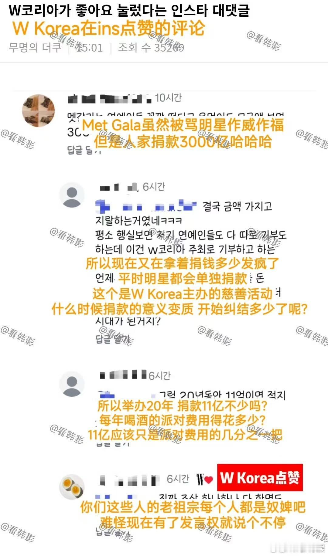 WKoreains点赞wkorea点赞回应争议wkorea点赞回应争议，omg…