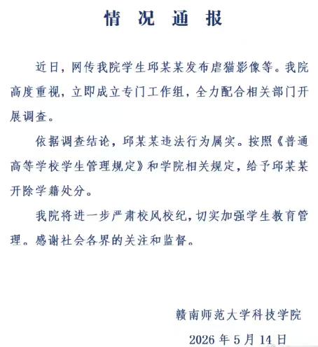 #条友这一周# 最近看到有大学生发布虐猫视频，我非常生气。到底怎么样心理扭曲的人