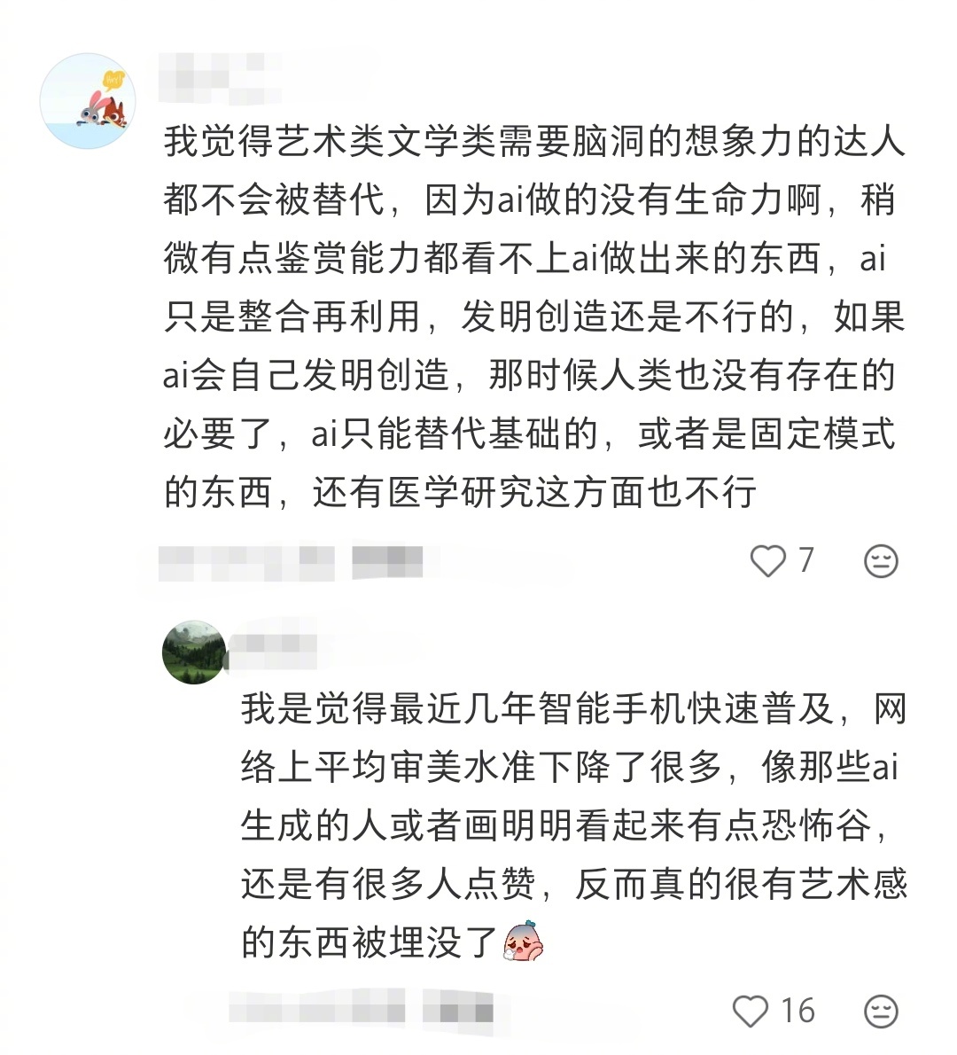 AI没办法取代的岗位热搜ai创作激励大赛