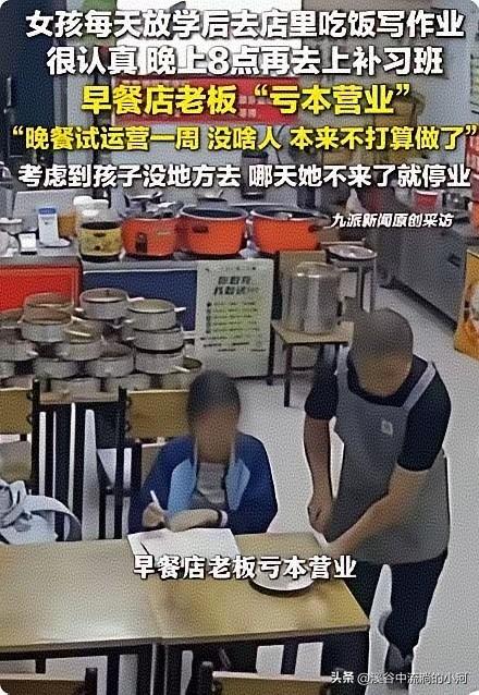 山东淄博最温柔的双向奔赴！
小店亏本守夜，只为成全求学少女
 
人间自有温情在！