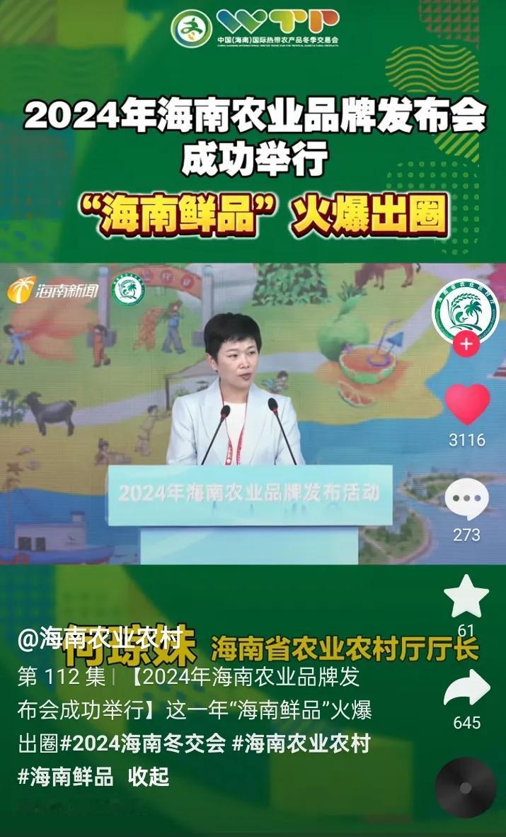 海南农村农业厅厅长：与辉同行走进海南获得了巨大成功
宇辉同行必有所获欢乐开怀@董