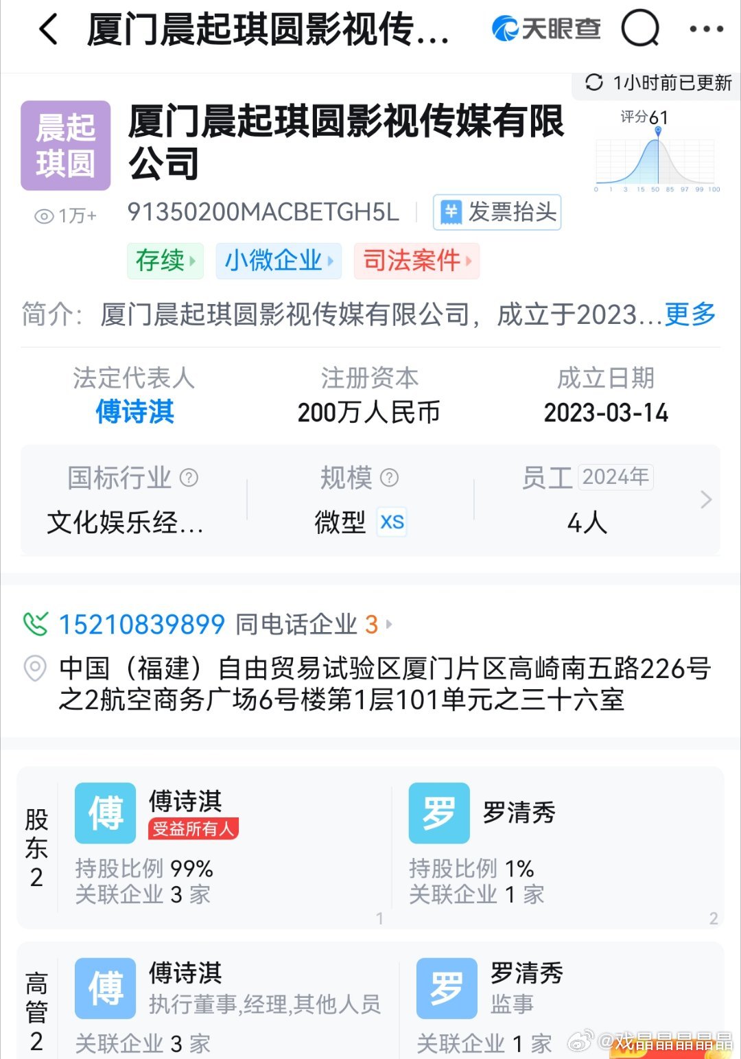 不管是厦门的还是永康的工作室，实控人都是cy,2024和2025年被梁婷起诉，也