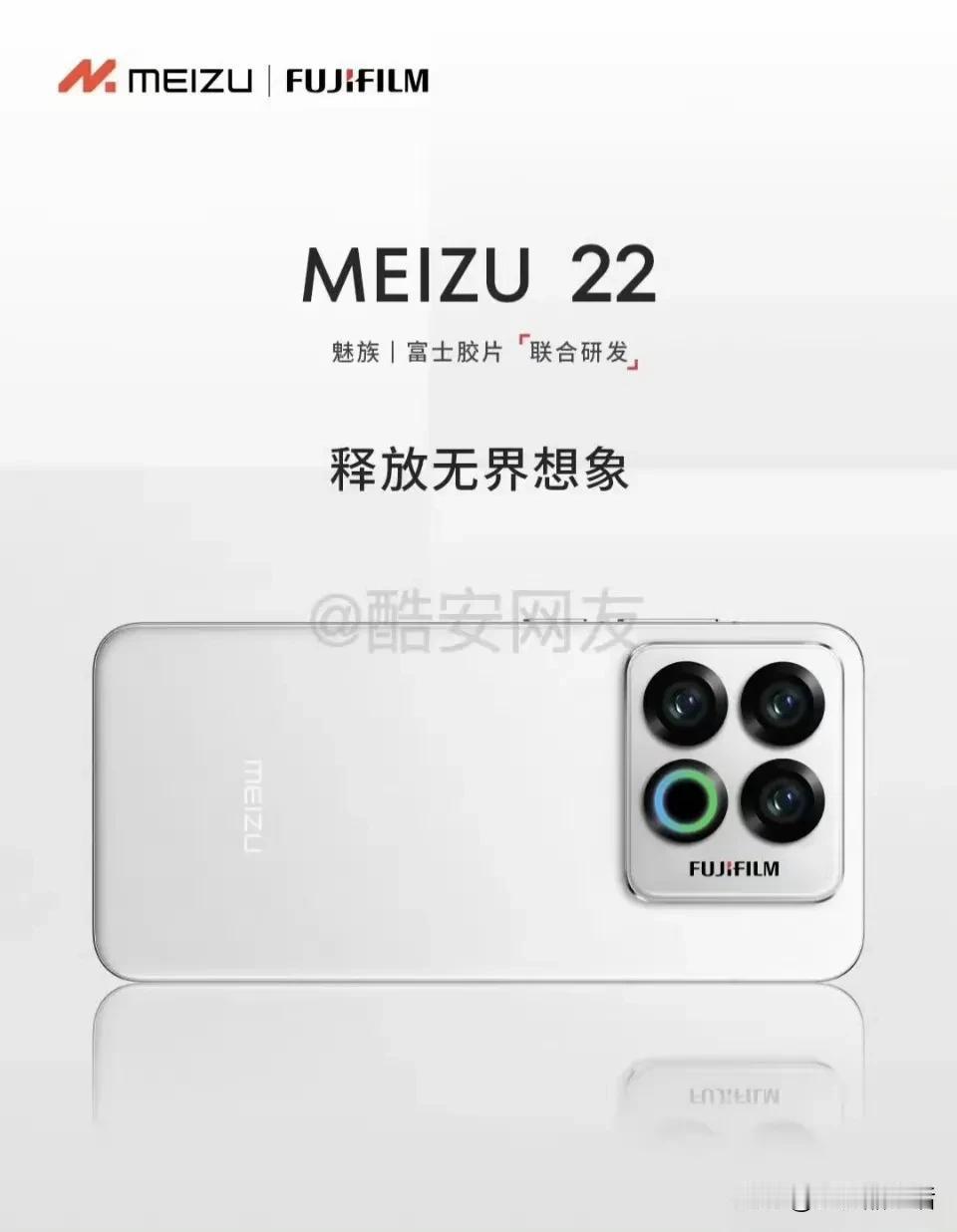 近日，网上有爆料称魅族和富士联合研发上了，照片质感有了明显提升，这下魅族22发布