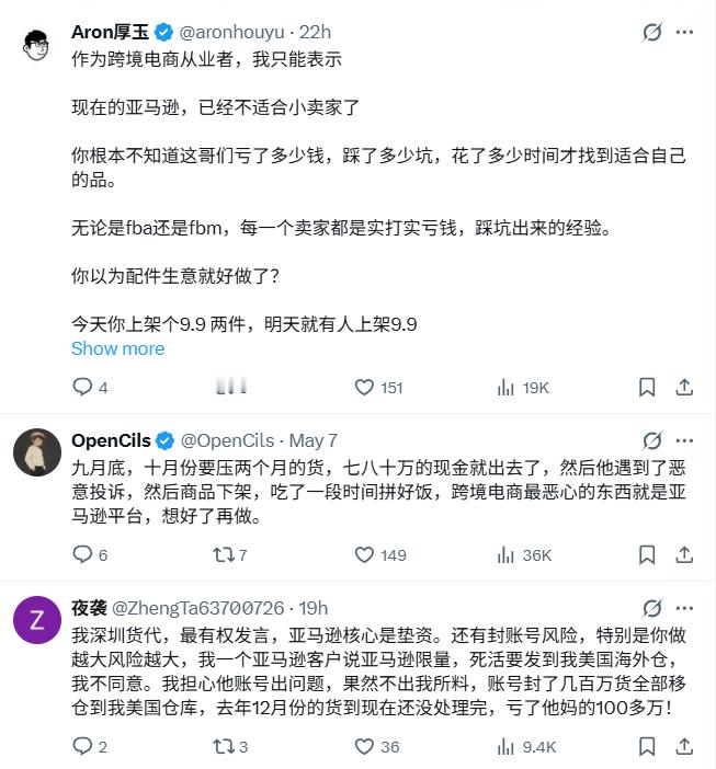 X上一个说做亚麻跨境电商赢麻了的视频下都是血泪吐槽。生意真的不好做。 