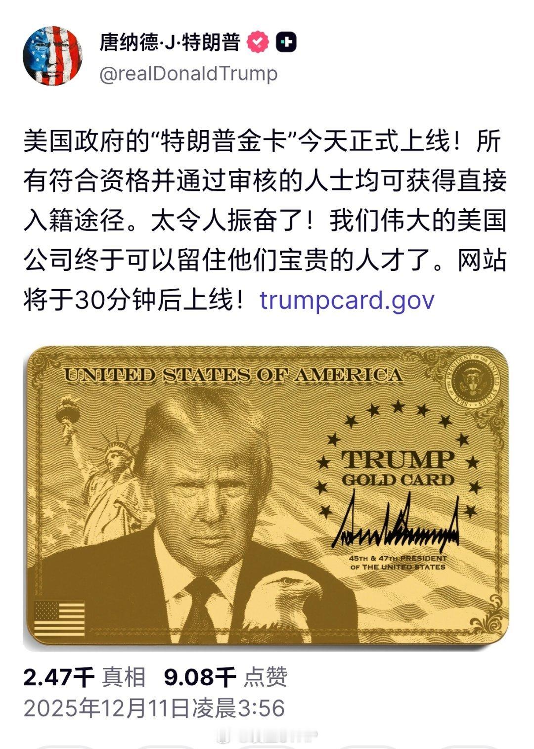 特朗普推出100万美元黄金签证计划特朗普推出了一项新计划，允许富有的外国人士花费