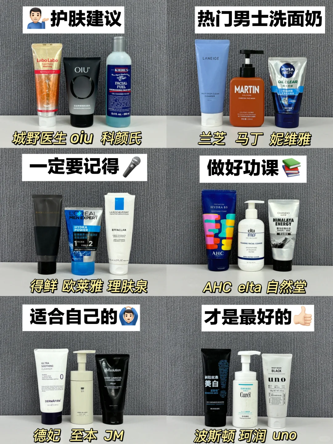 主打一个真实！热门新品洗面奶一定要做功课