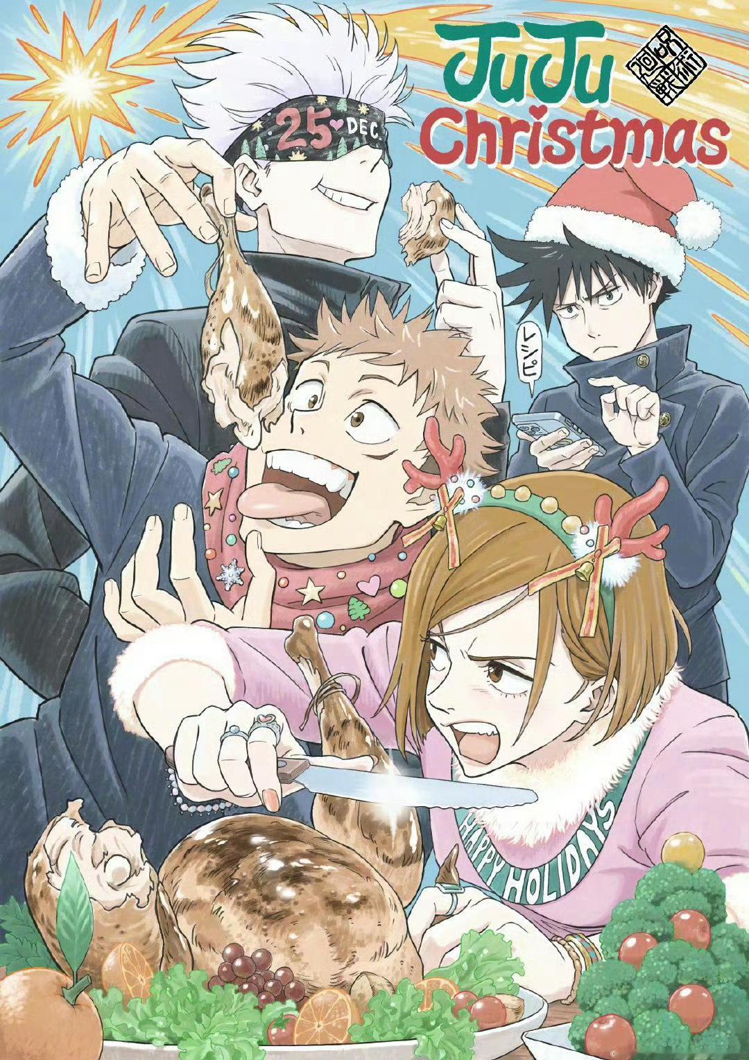 咒术回战 2025圣诞贺图公开🎄🧑🎄 