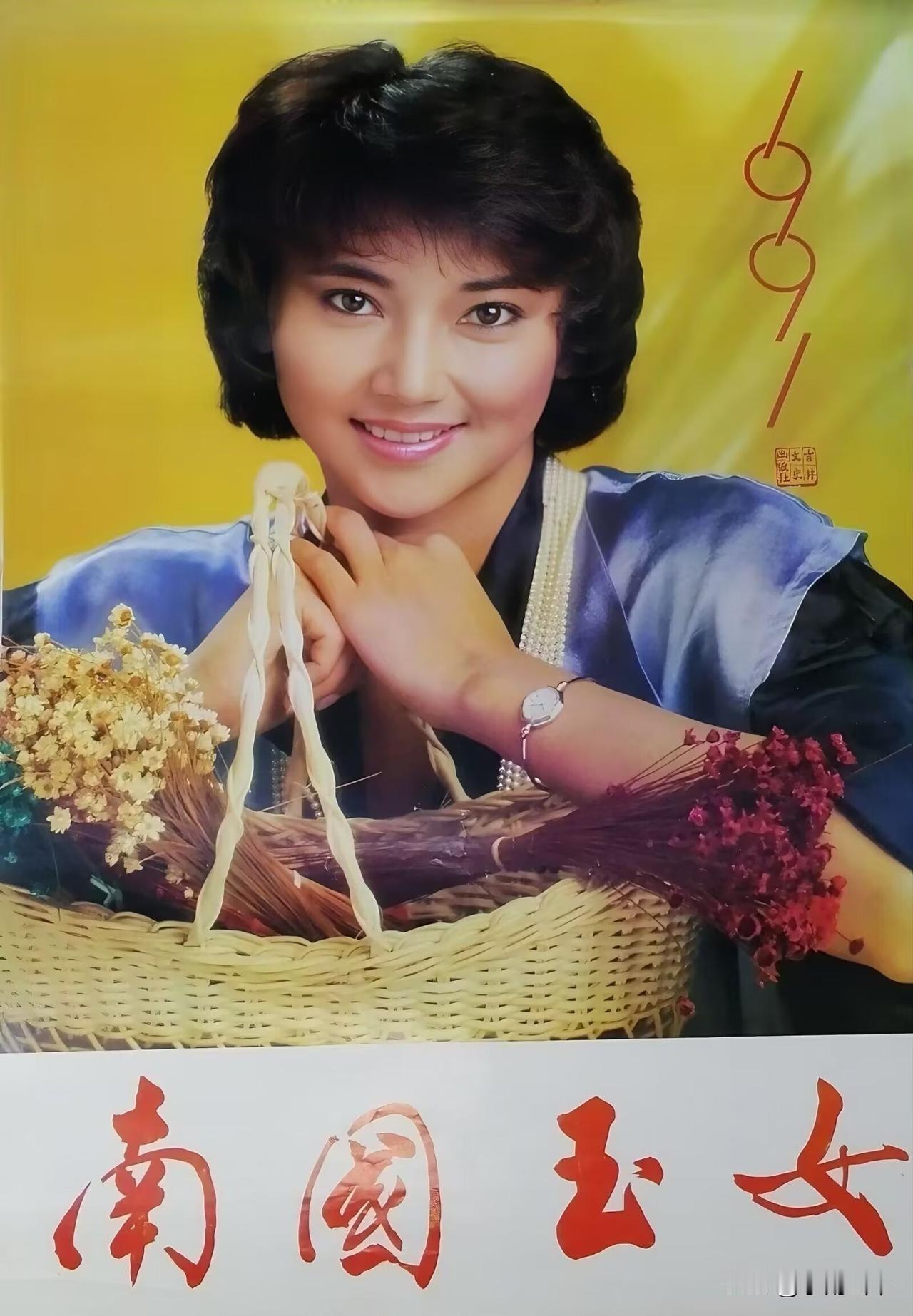1991年《南国玉女》上的胡慧中、钟楚红、张曼玉、郑裕玲、邓萃雯、黎燕珊、汪明荃